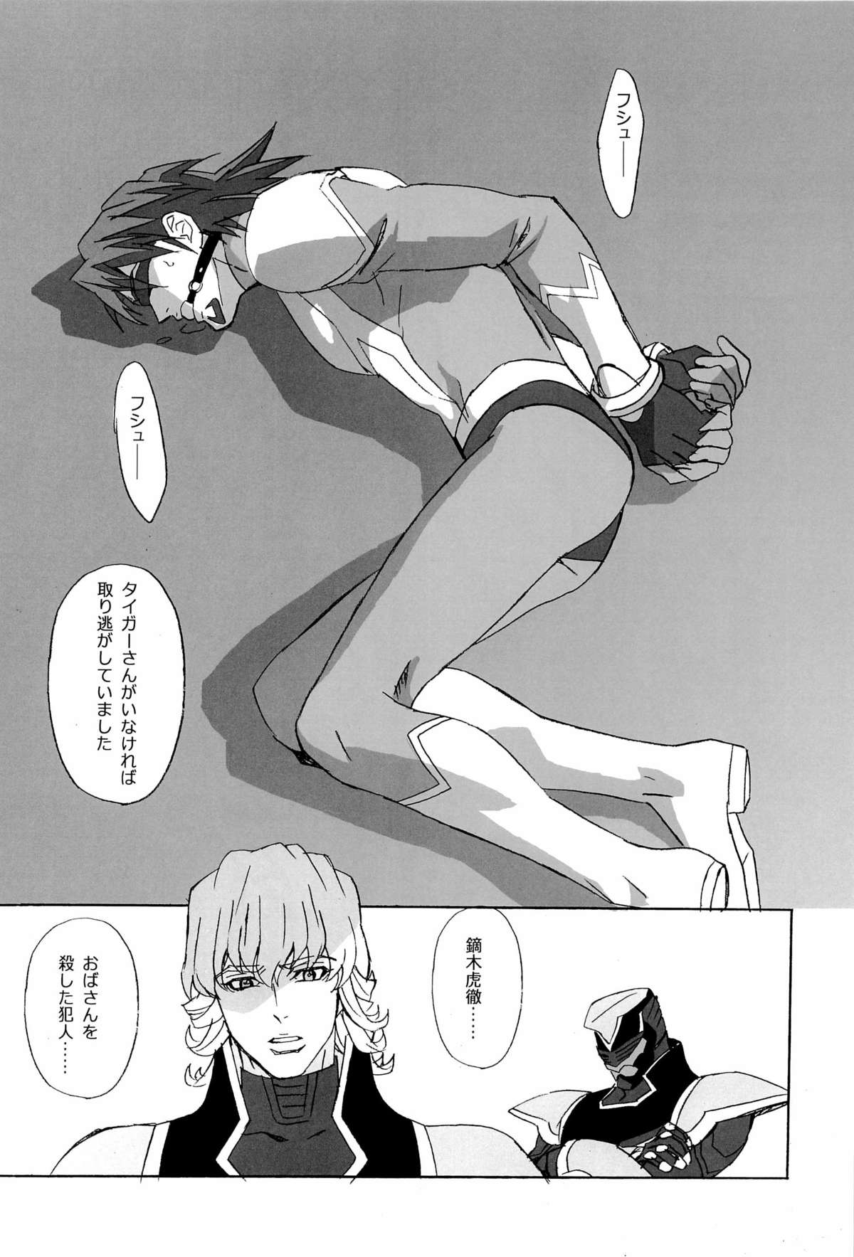 [UNKY (Unko Yoshida)] Wet and Messy (TIGER & BUNNY) page 26 full