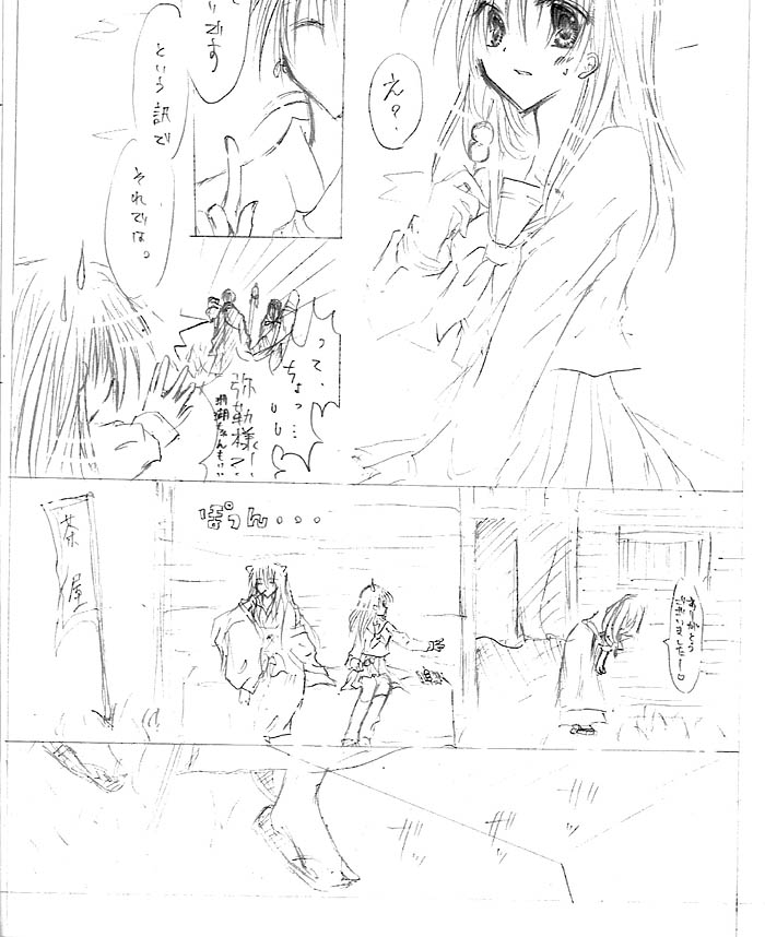 [Kakuuhime (Kozakurabi Koegi) Kakuuhime 1 (Inuyasha) page 3 full