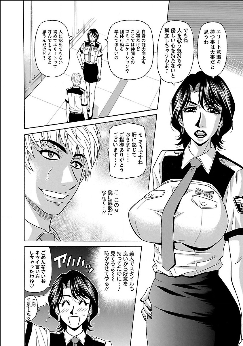 [Ozaki Akira] E.S.P! Ero Sukebe Power Digital Mosaic Ban [Digital] page 50 full