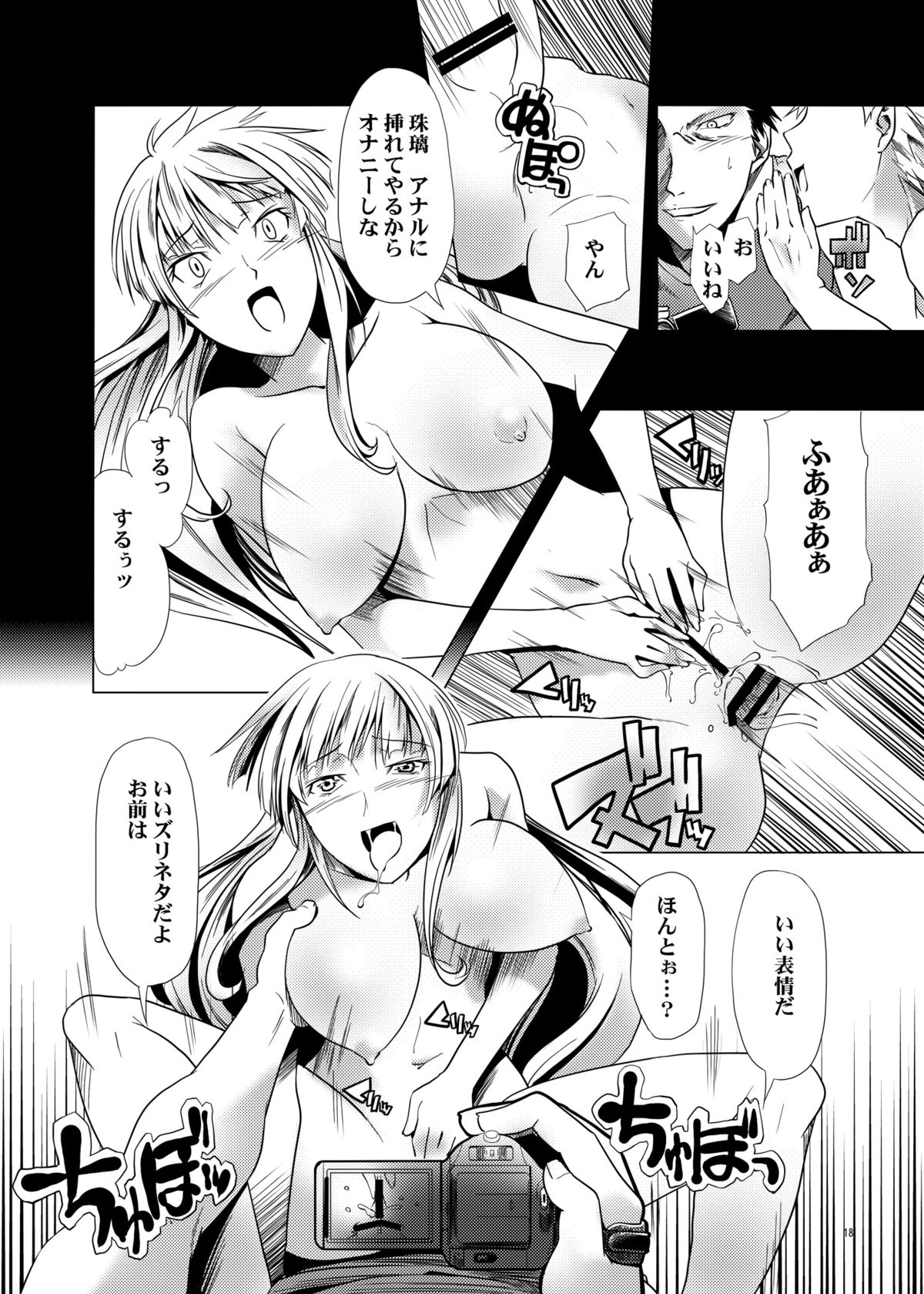 [gallery walhalla (Kanoe)] Toraware no Onnatachi 2 Hentai Isu-hen [Digital] page 17 full