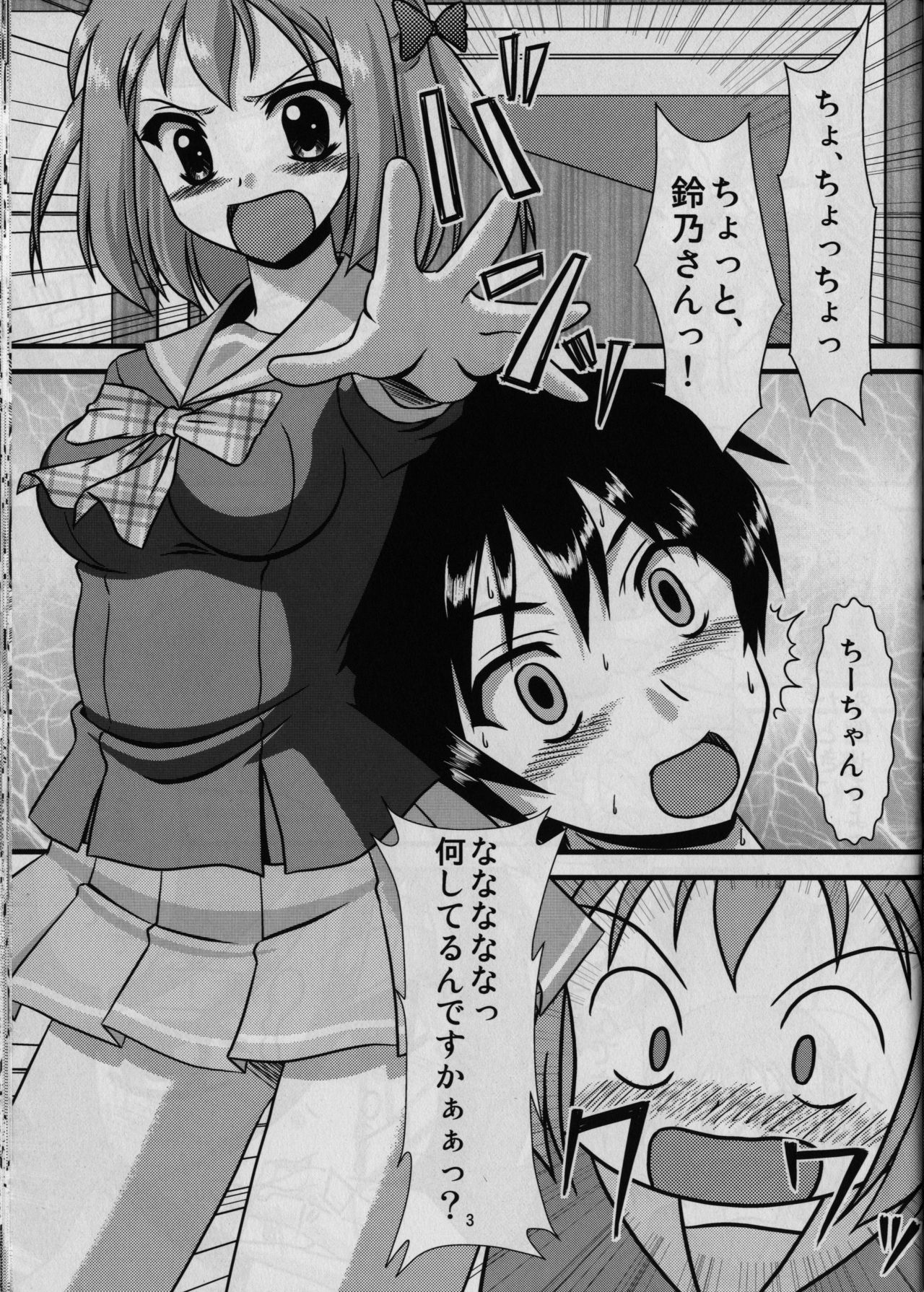 (C84) [Mimoritei (Mimori Nahda)] Maou, Chiho to ○○○ suru. (Hataraku Maou-sama!) page 5 full