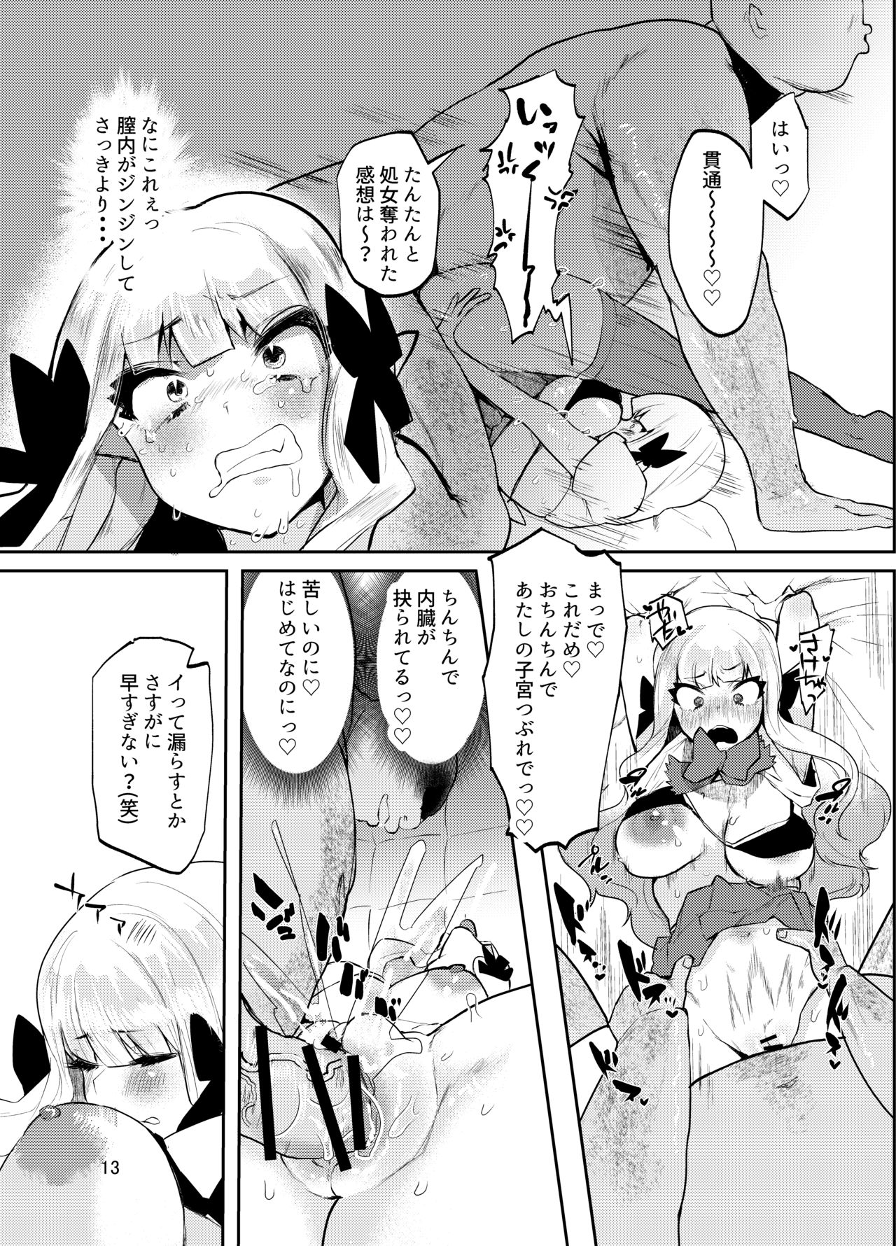 [Mametsubu Shouten (Taiban Steak)] Yametakya Yamete Iin da yo (Princess Connect! Re:Dive) [Digital] page 14 full