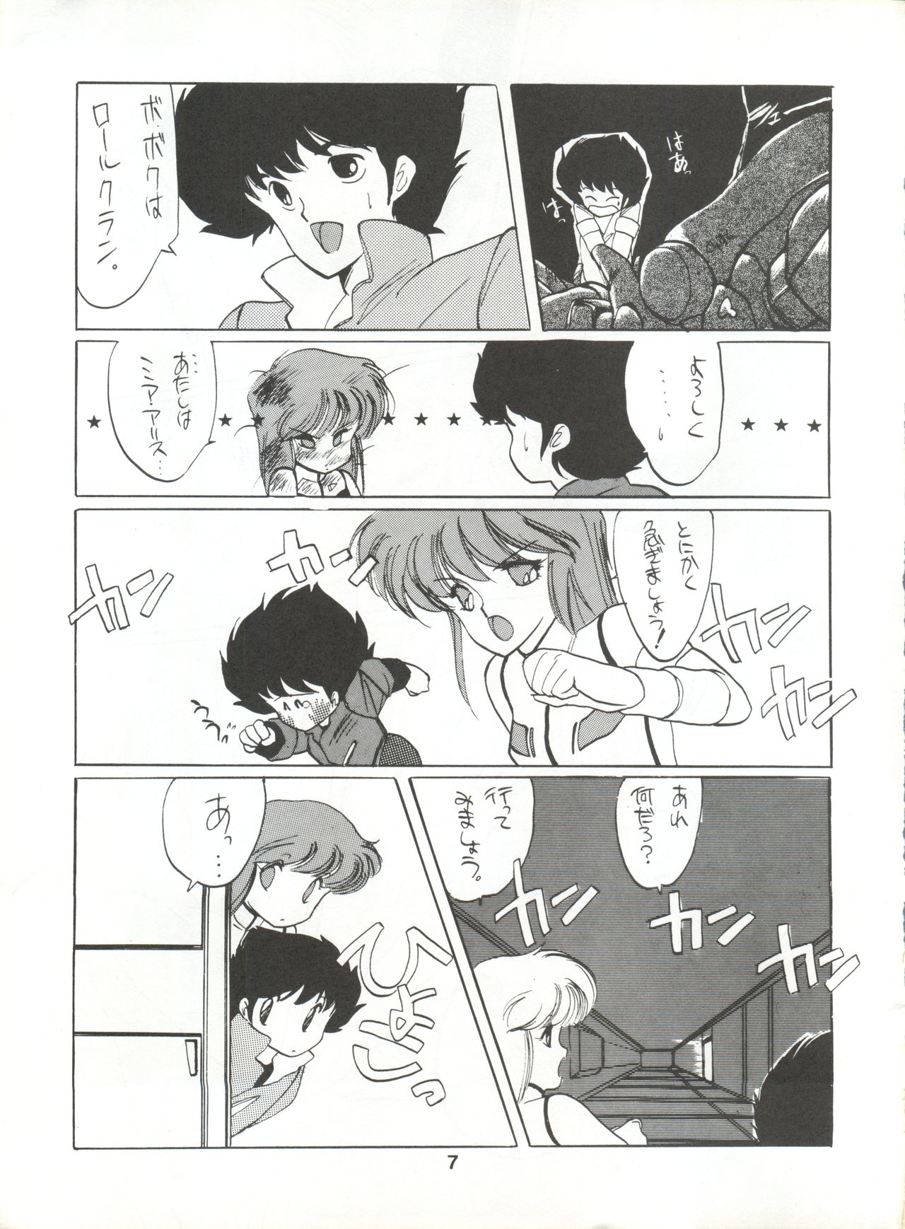 (CR4) [Kotatsuya (Kotatsu Neko)] Hoka Taisei Dangaioh (Dangaioh - Hyper Combat Unit) page 7 full