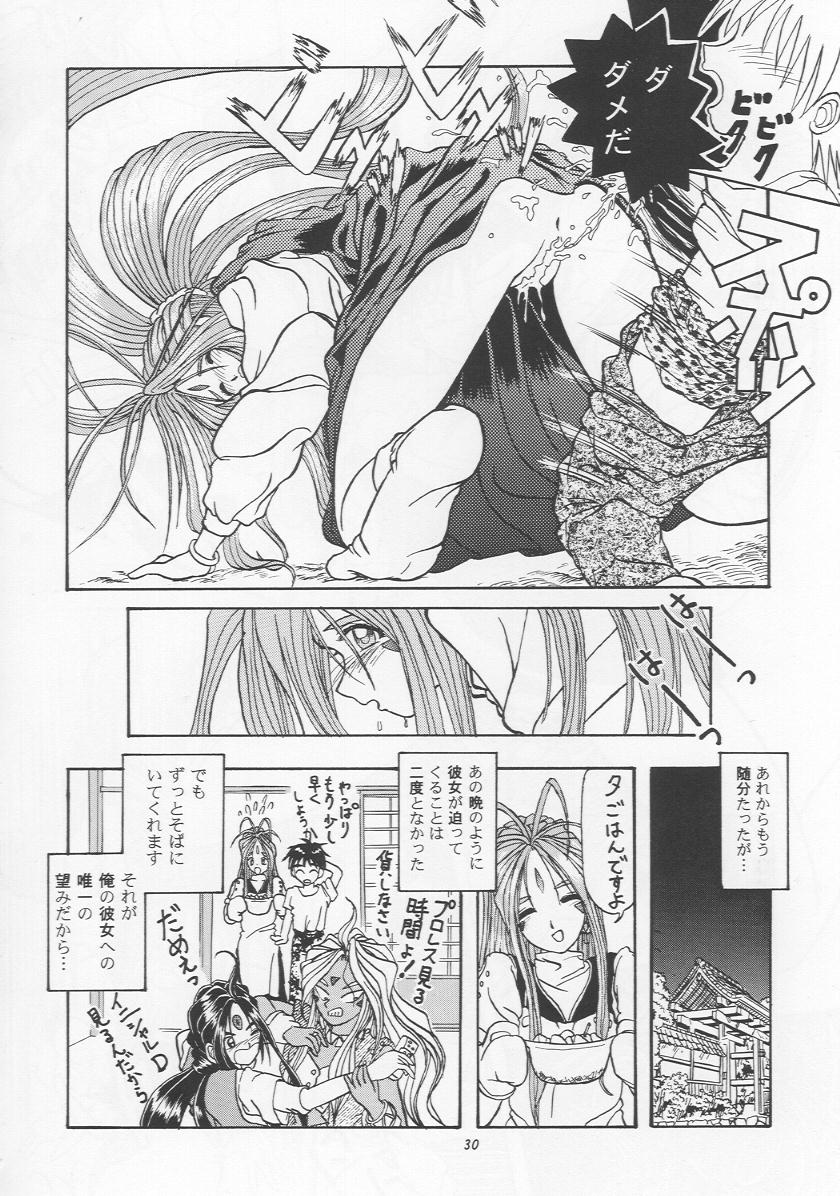 (C55) [Takitate (Kantarou & Toshiki Yuuji)] C...IV (Oh! My Goddess!) page 29 full