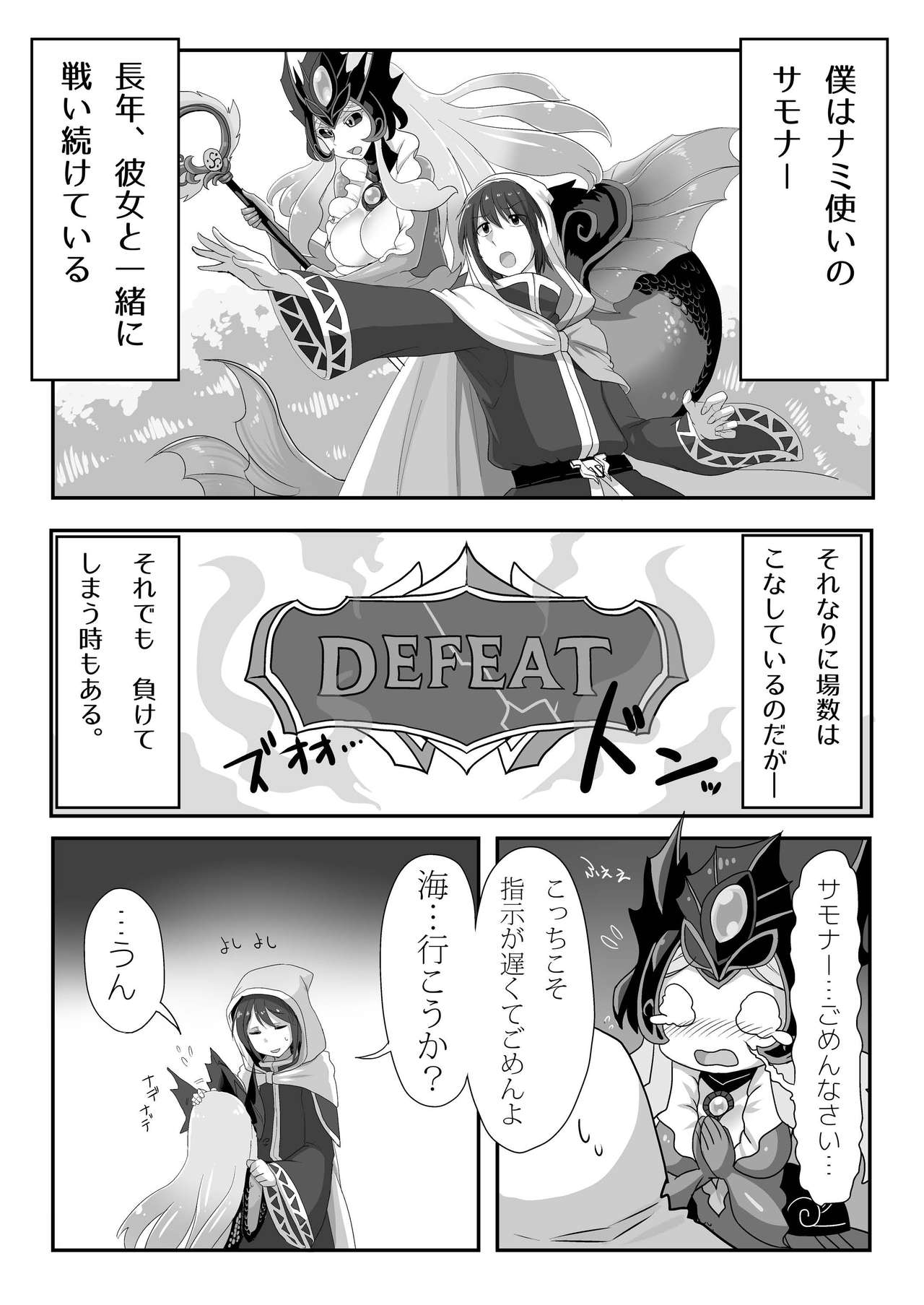 [GodBirdLOVE (Tanpopo Shunmaru)] Konpeki to Shiroawa (League of Legends) [Digital] page 3 full