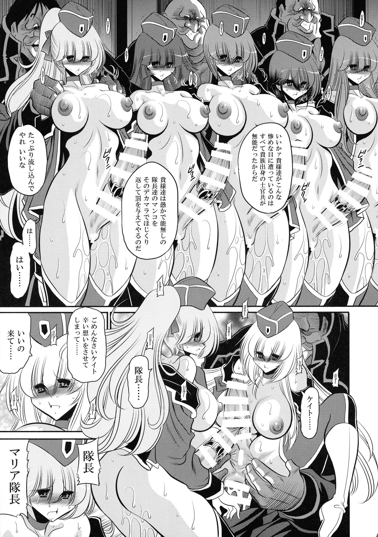 (C93) [Circle Taihei-Tengoku (Horikawa Gorou)] Kurenai no Kishi-dan Gekan page 47 full
