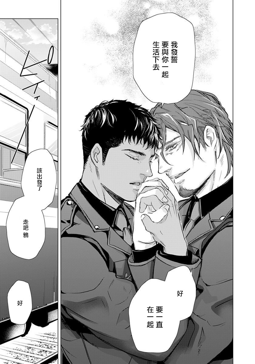 [Tobidase Kevin] Hazard Line Fuck｜交于危险之线 [完结] [Chinese] [拾荒者汉化组] page 179 full