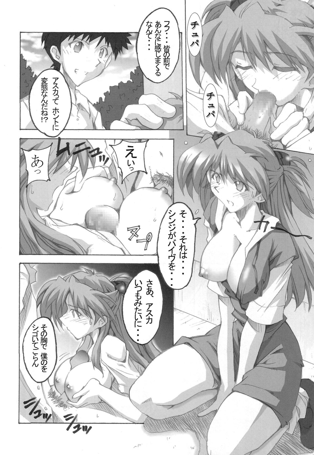 (SC29) [I&I (Naohiro)] SHINJI 04 - rei & askua (Neon Genesis Evangelion) page 9 full