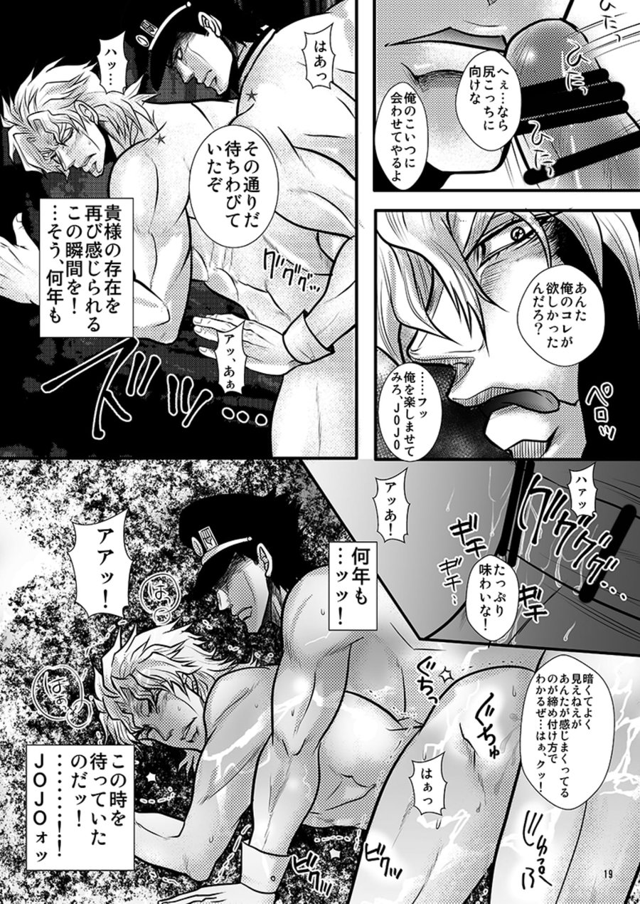 [Aikei (Azuki Monako)] Desire by Blood (Jojo's Bizarre Adventure) [Digital] page 19 full