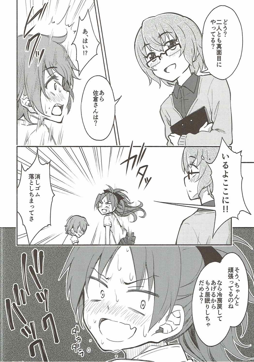 (C88) [Fukazume Kizoku (Amaro Tamaro)] Lovely Girls' Lily Vol. 13 (Puella Magi Madoka Magica) page 13 full