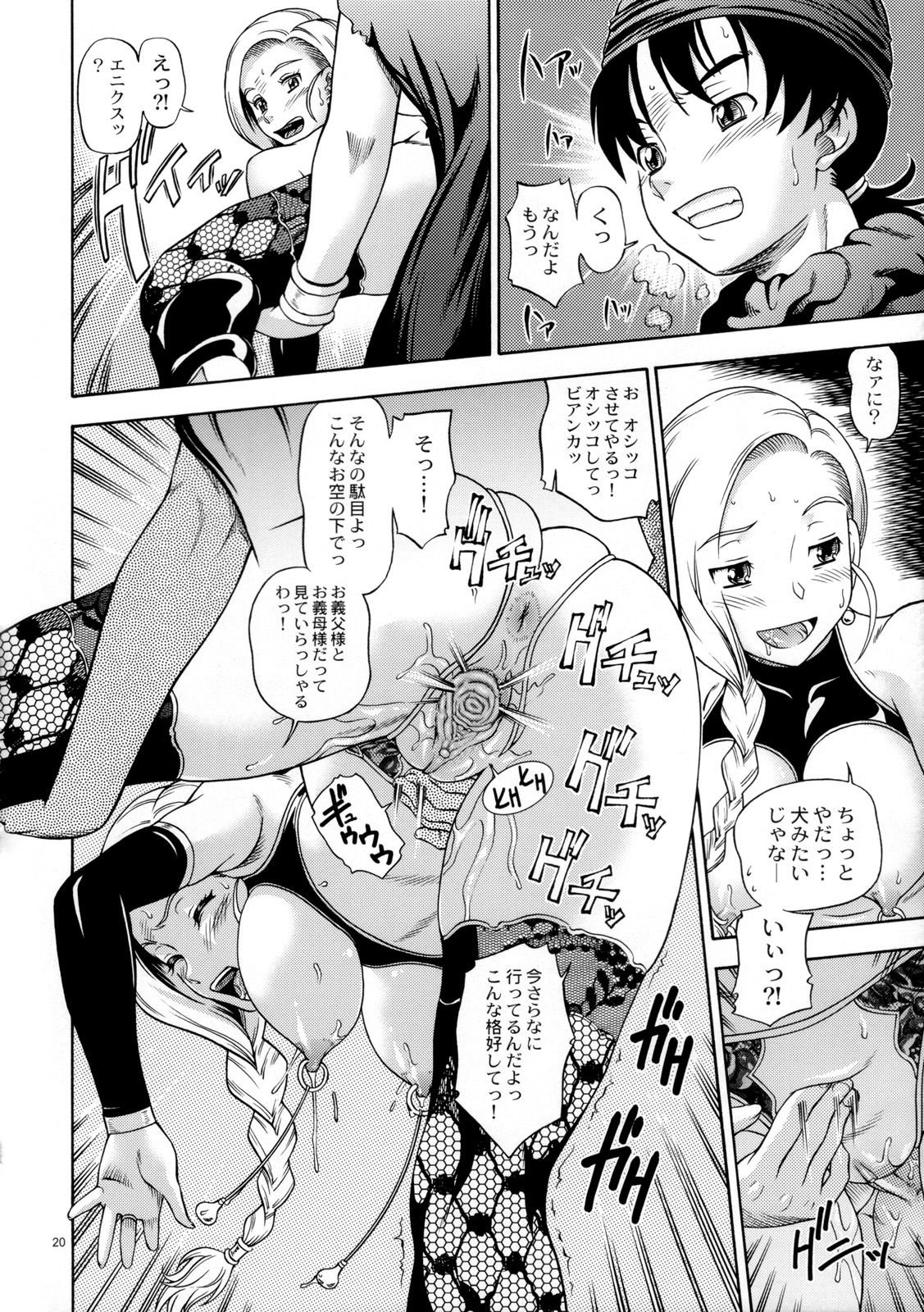 (SC34) [Kensoh Ogawa (Fukudahda)] Bianca Milk 5.1 (Dragon Quest V) [Decensored] page 20 full