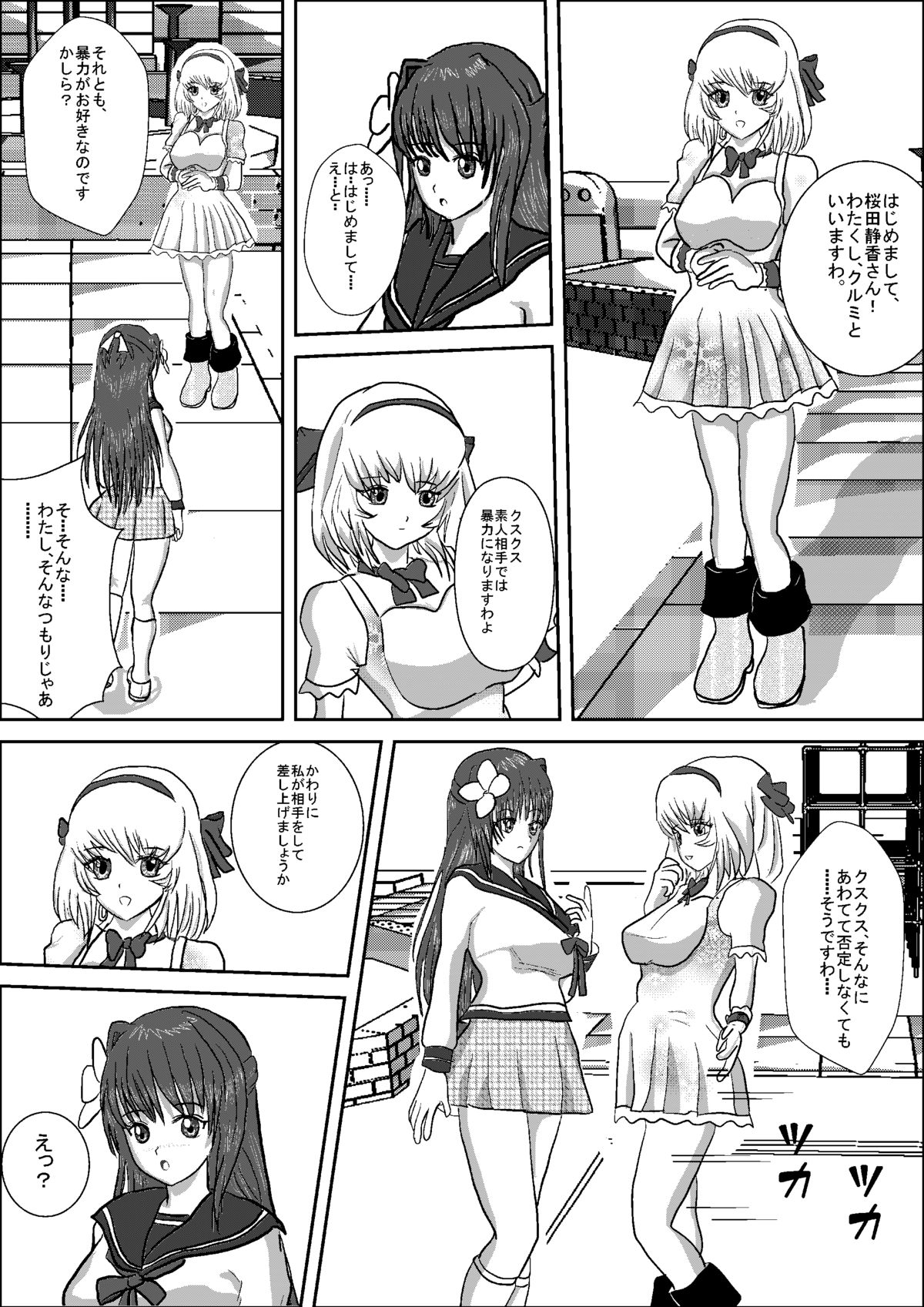[MZ no Kobushi] Bishoujo Joshi Kousei Wrestler Shizuka [Digital] page 15 full