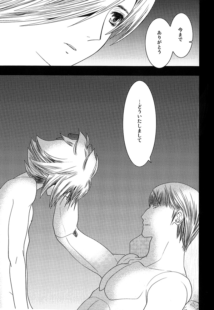 [Seinendoumei (U-K)] Kimi no Idaku Symphony (Cyborg 009) [Digital] page 20 full