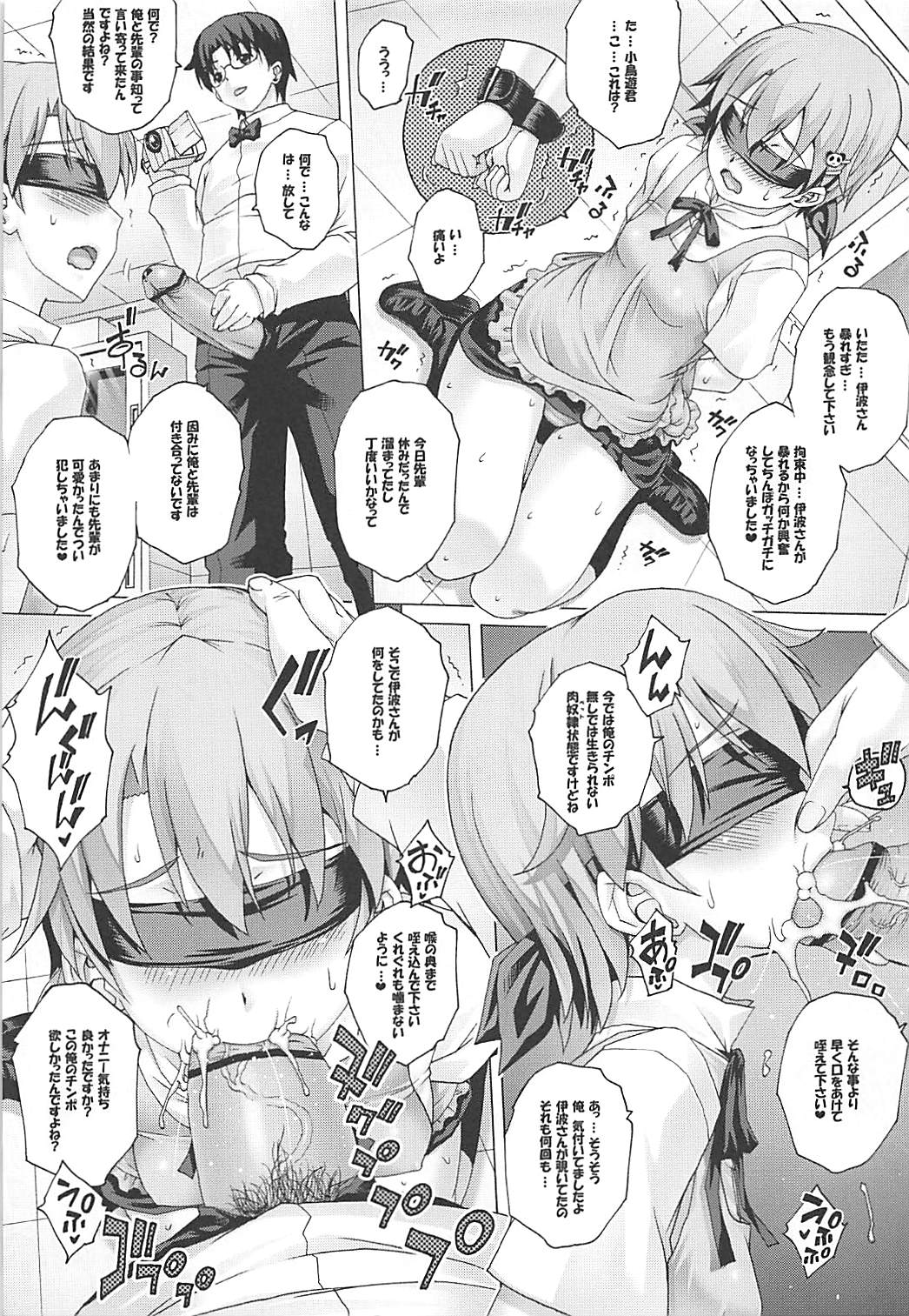 [Studio ParM (Kotobuki Utage)] Tadashii Pet no Tsukurikata Soushuuhen (WORKING!!) page 28 full