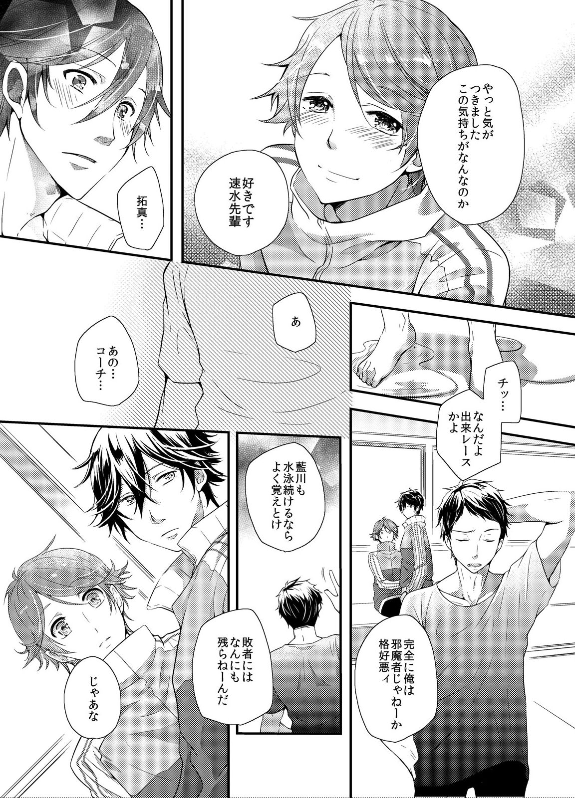 [OL (Ichii Akira)] Coach to Senpai no Ikenai Sex Shidou! page 25 full