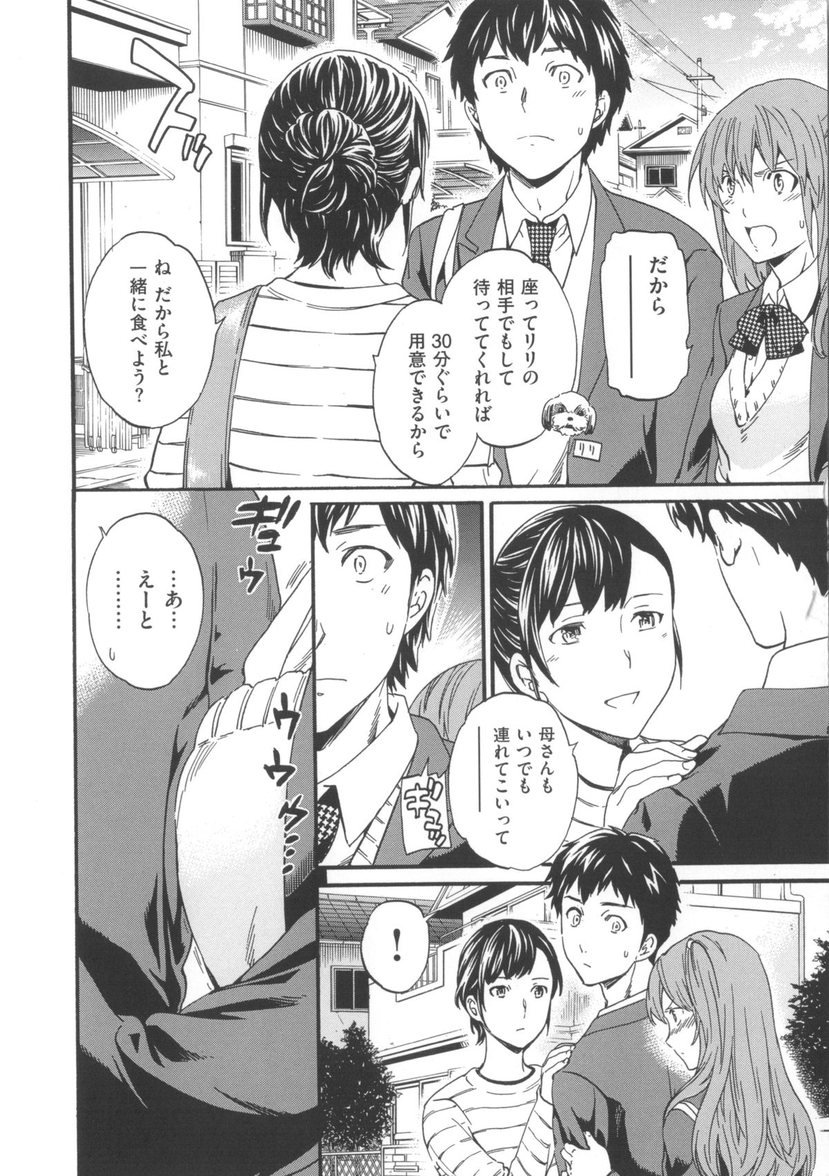 [Cuvie] Iromeku Kanojo page 14 full