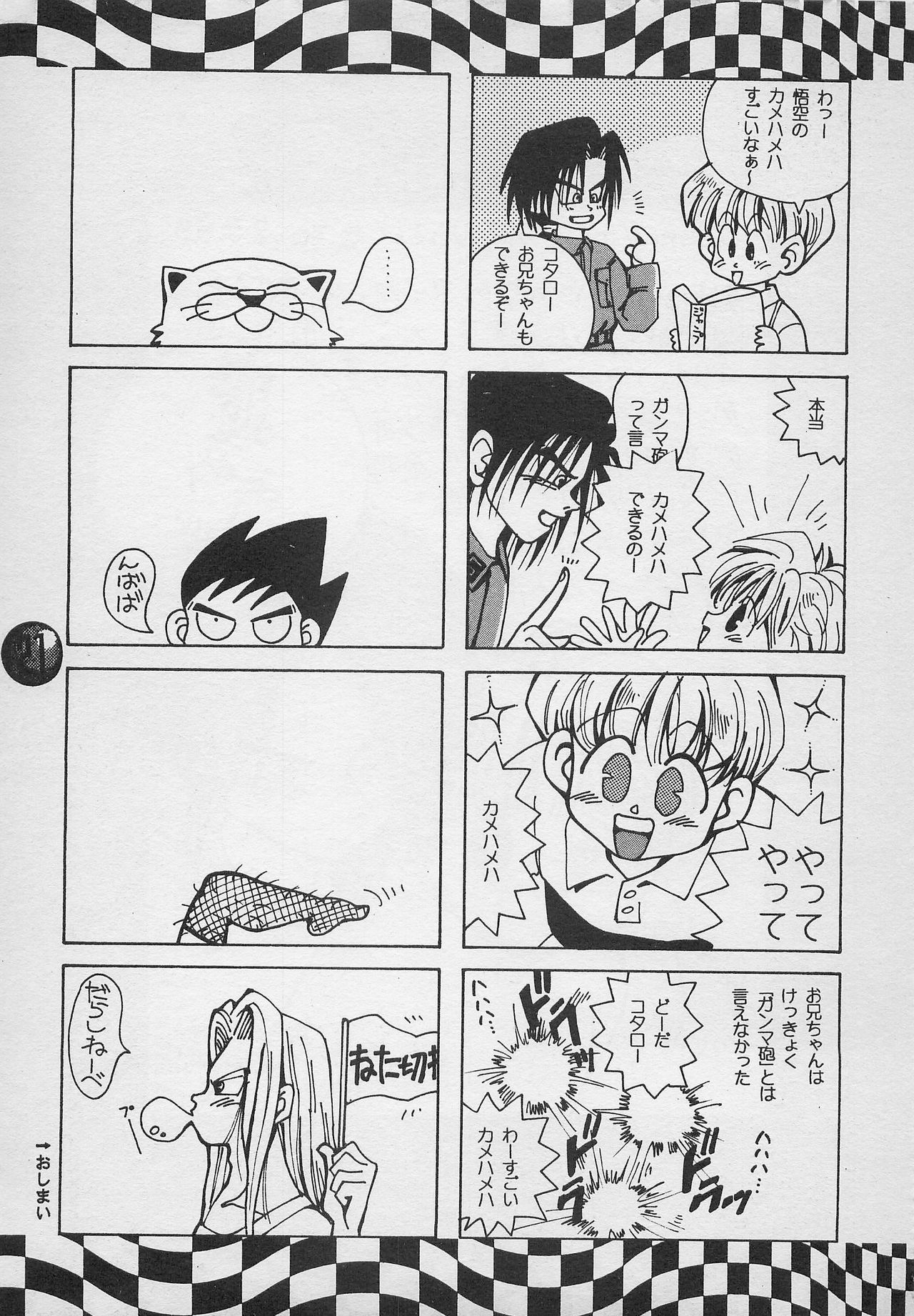 [PINEAPPLE TOURS (JOHNNY, Charlie Kinjou Chaplin)] Harem Yarou 2 (Nangoku Shounen Papuwa-kun) page 20 full