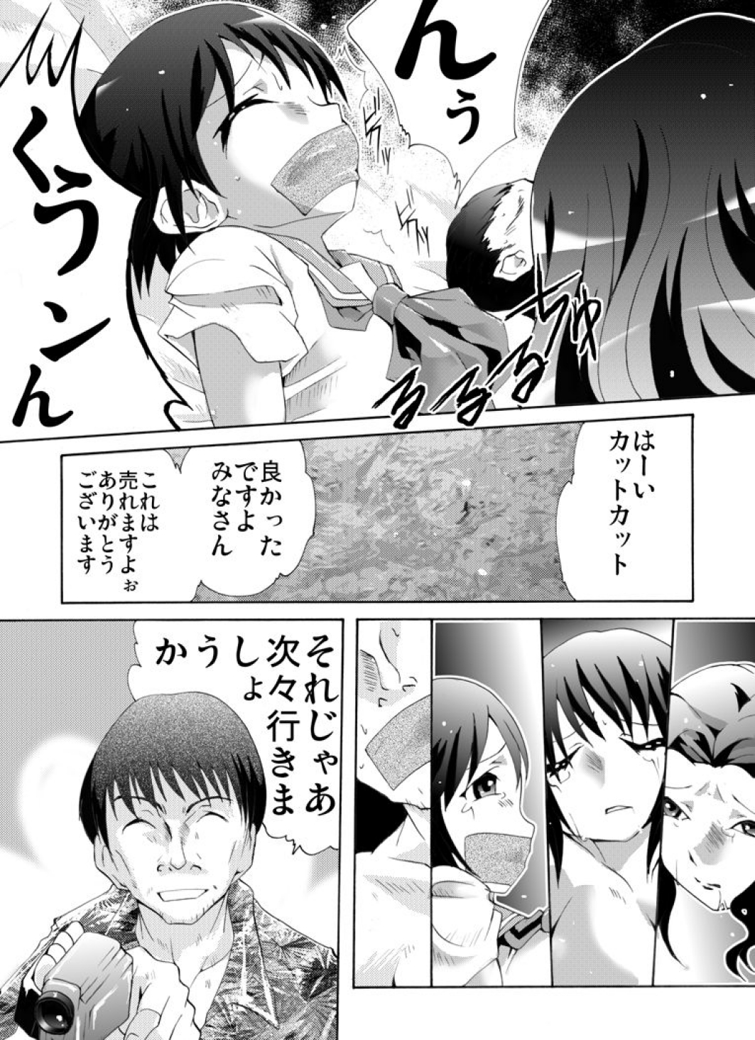 [Nightmare Express -Akumu no Takuhaibin-] Yokubou Kaiki Dai 461-shou - Katei Houkai! Ashita wa Itsukadanran de Yomi no Kuni e- page 15 full