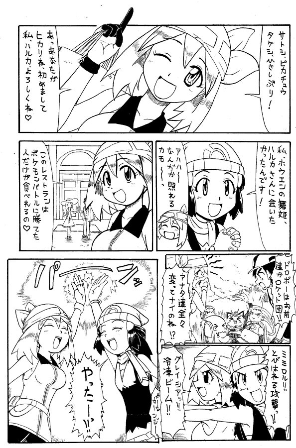 [pokemon]  (ポケエロ漫画) どっちのヒロインでショー!!未完成 page 13 full