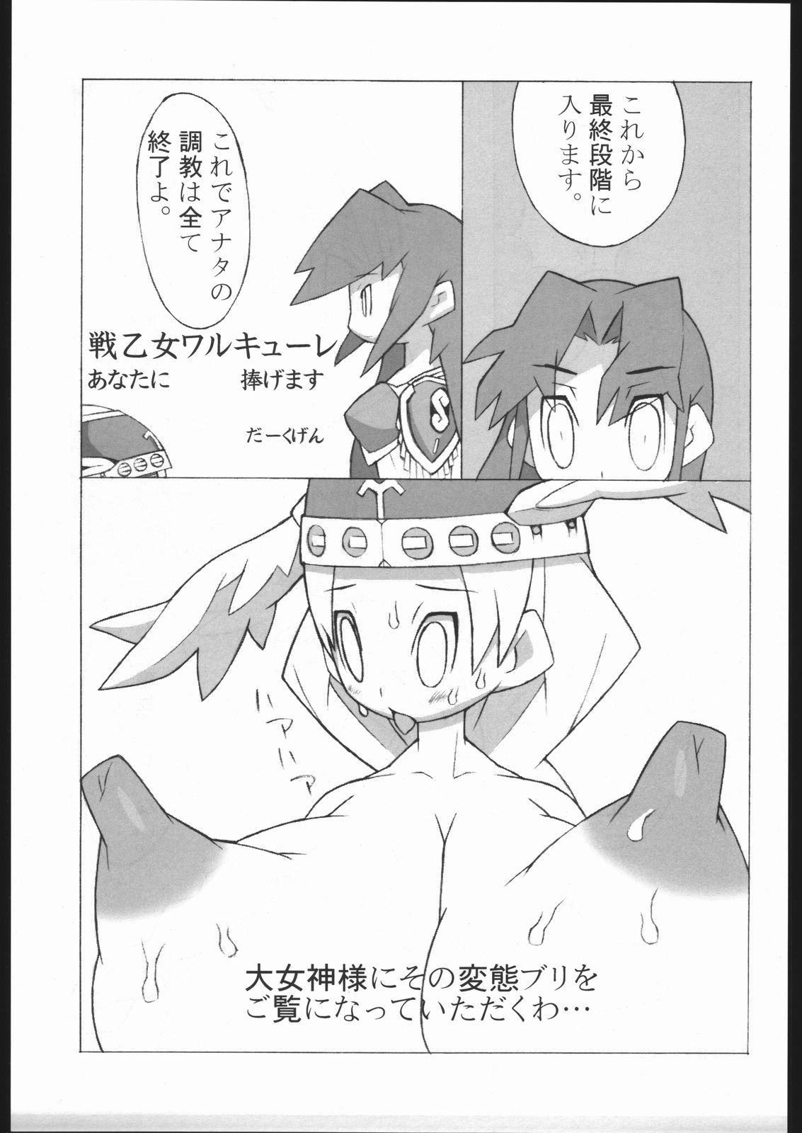 (C67) [NandeQ (Dark Gen, Sakuemon)] Strawberry Jam (Various) page 14 full