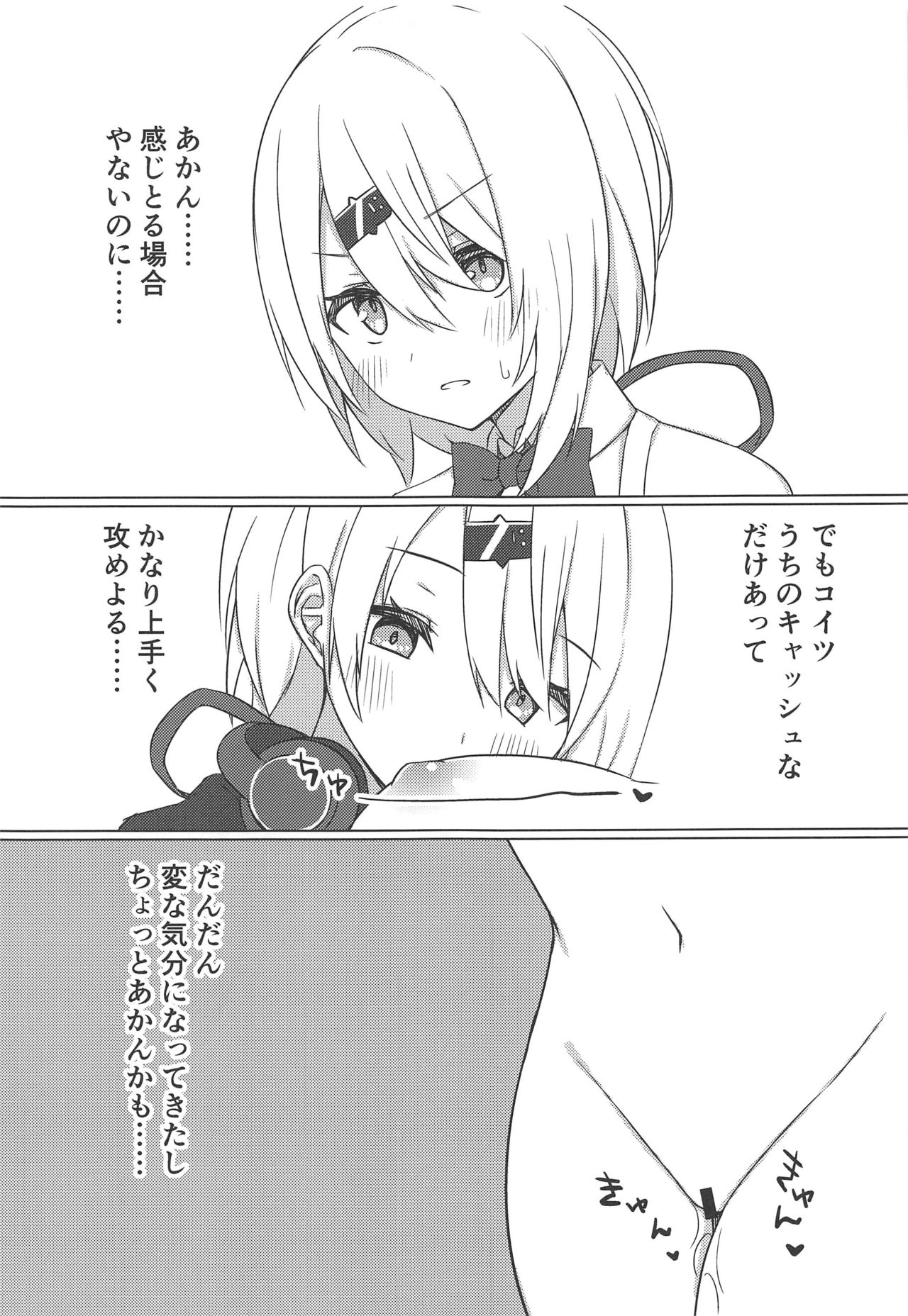 (C97) [Fuji Yoshida SA (Fuji Yoshida)] Shii x Shii Syndrome (Shiina Yuika) page 8 full