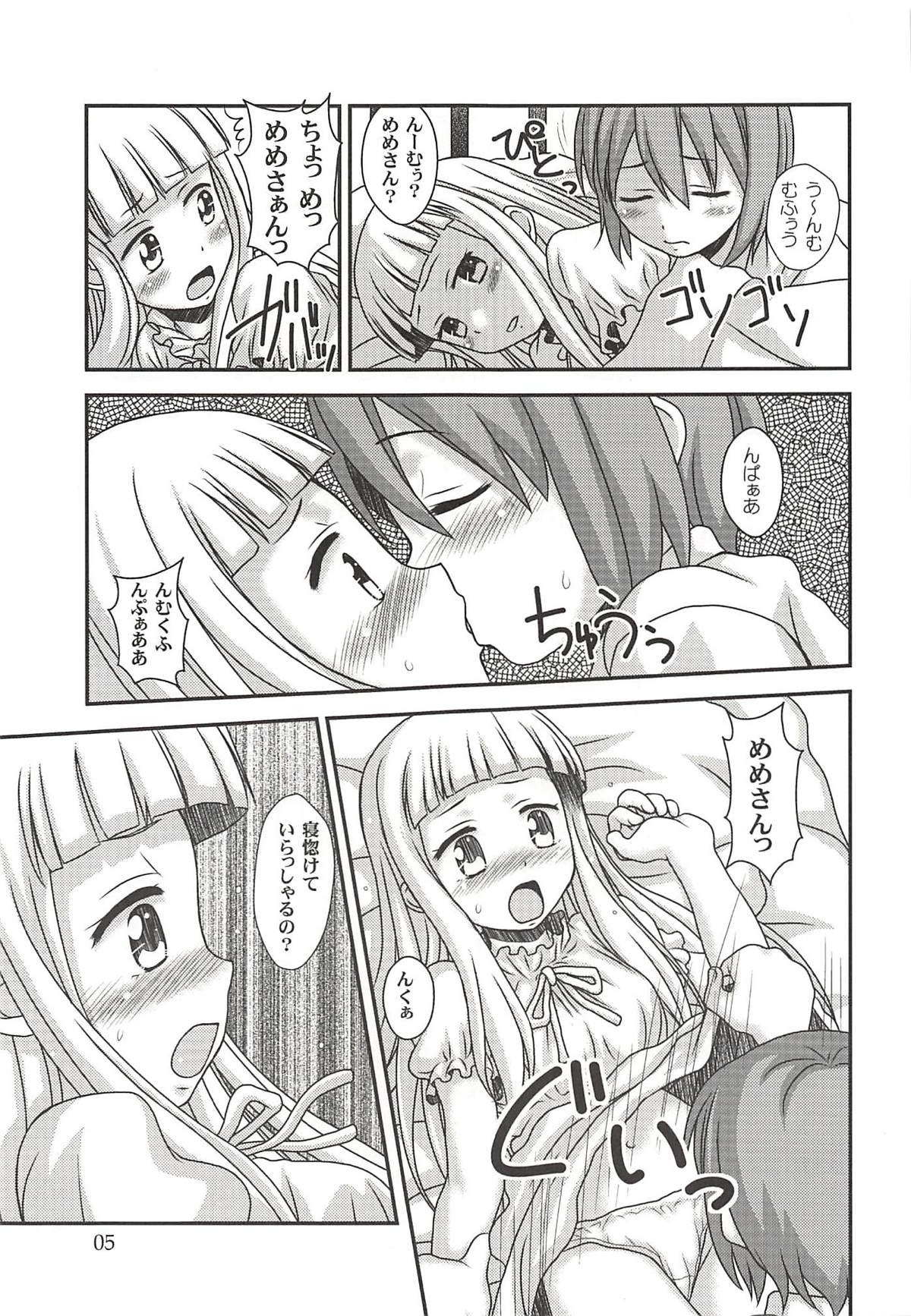 (C86) [HEARTS & CRUSTS (Nanana Nana)] Zettai! (Soul Eater Not!) page 4 full