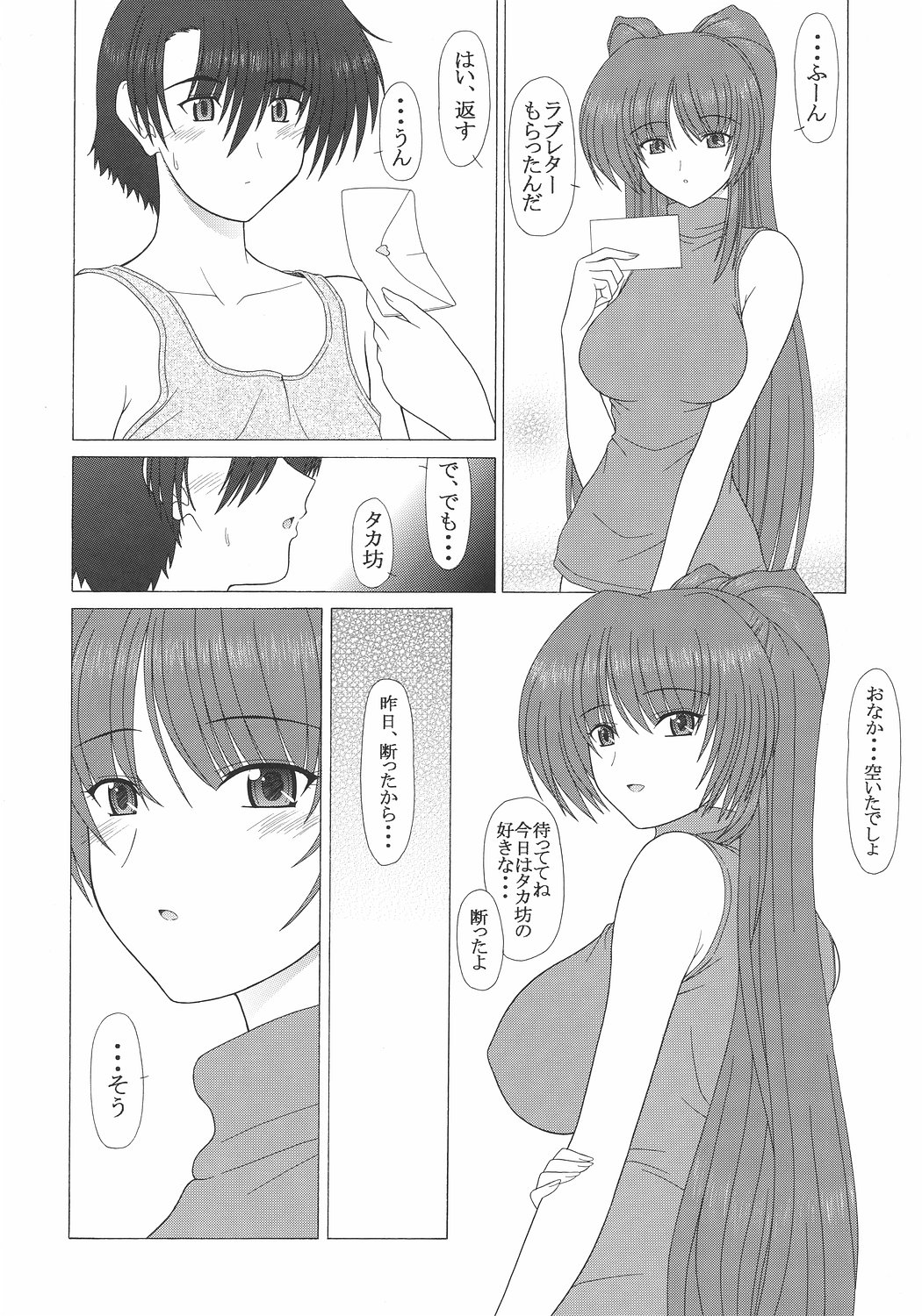 (C72) [GEBOKU SHUPPAN (PIN VICE)] PURE NEXT GENERATION Vol. 7 Tama-nee to Love Love (ToHeart2) page 7 full