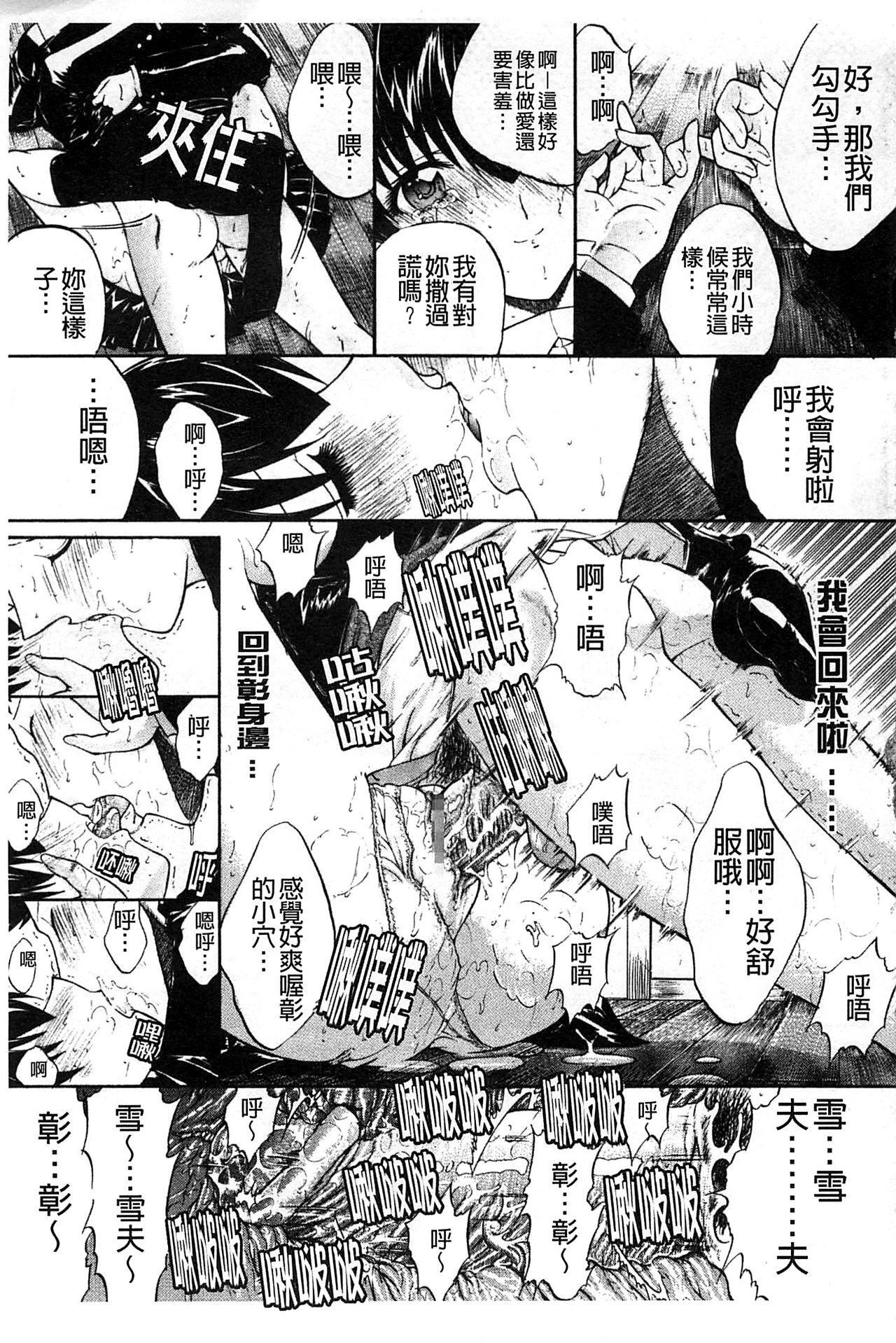 [Kino Hitoshi] Kinshin Soukan [Chinese] page 242 full