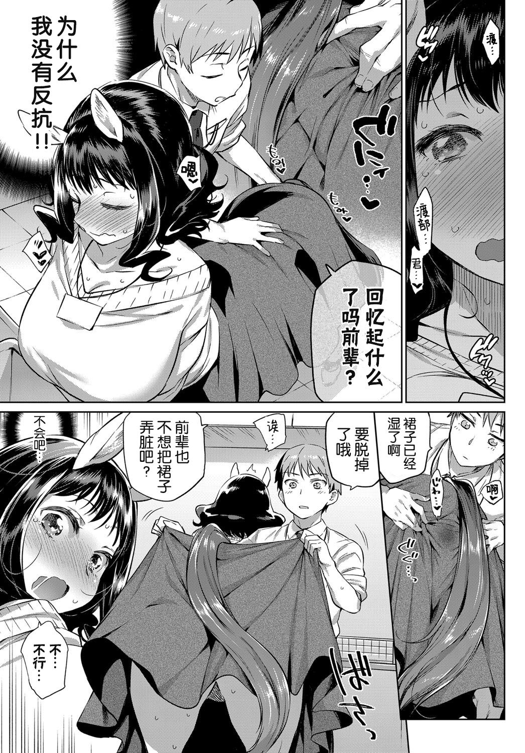 [Mizone] OL Kentauros to Kouhai-kun (COMIC BAVEL 2017-10) [Chinese] [Kirin个人汉化] [Digital] page 8 full