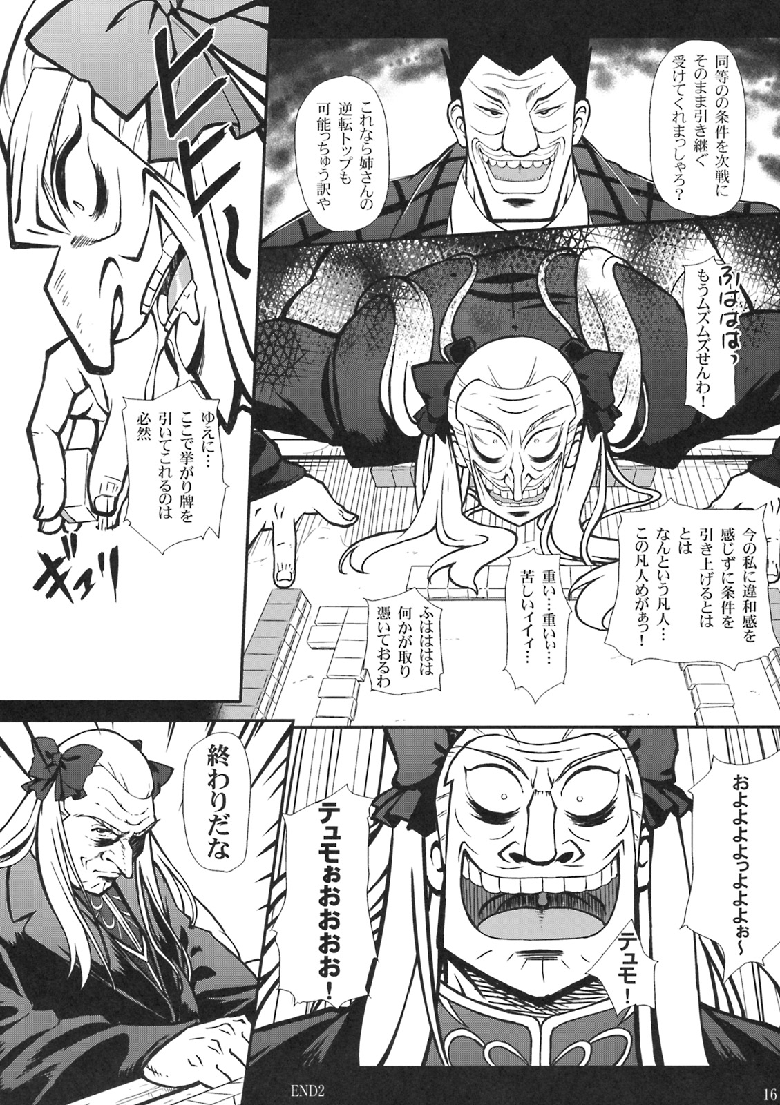 (C76) [Wanton Land Kumiai (Komame Maru)] GadatatsuShi (-Saki-) page 15 full