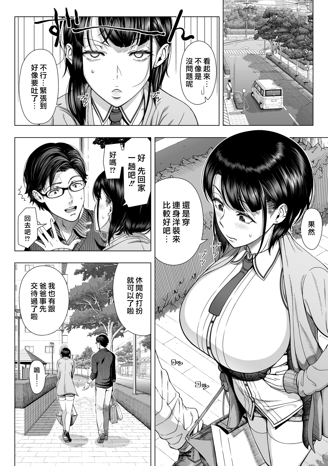 [Shinozuka Yuuji] Hajimete no Hitozuma [Chinese] [皮皮个人重嵌] [Decensored] page 14 full