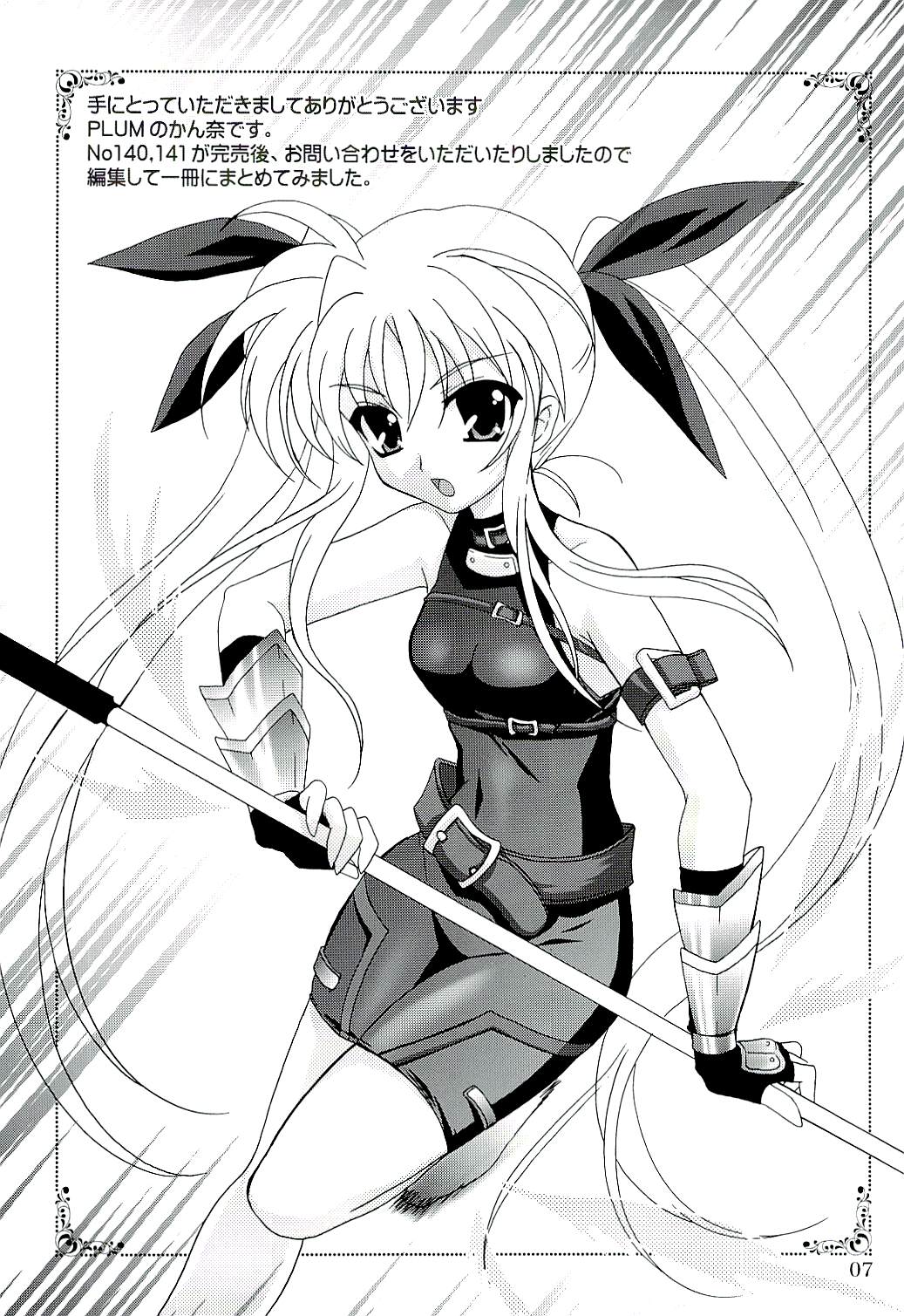 (Nanoha Festival 2) [PLUM (Kanna)] Mahou Shoujo Magical SEED Z Hangyaku no Nanoha (Mahou Shoujo Lyrical Nanoha) page 6 full