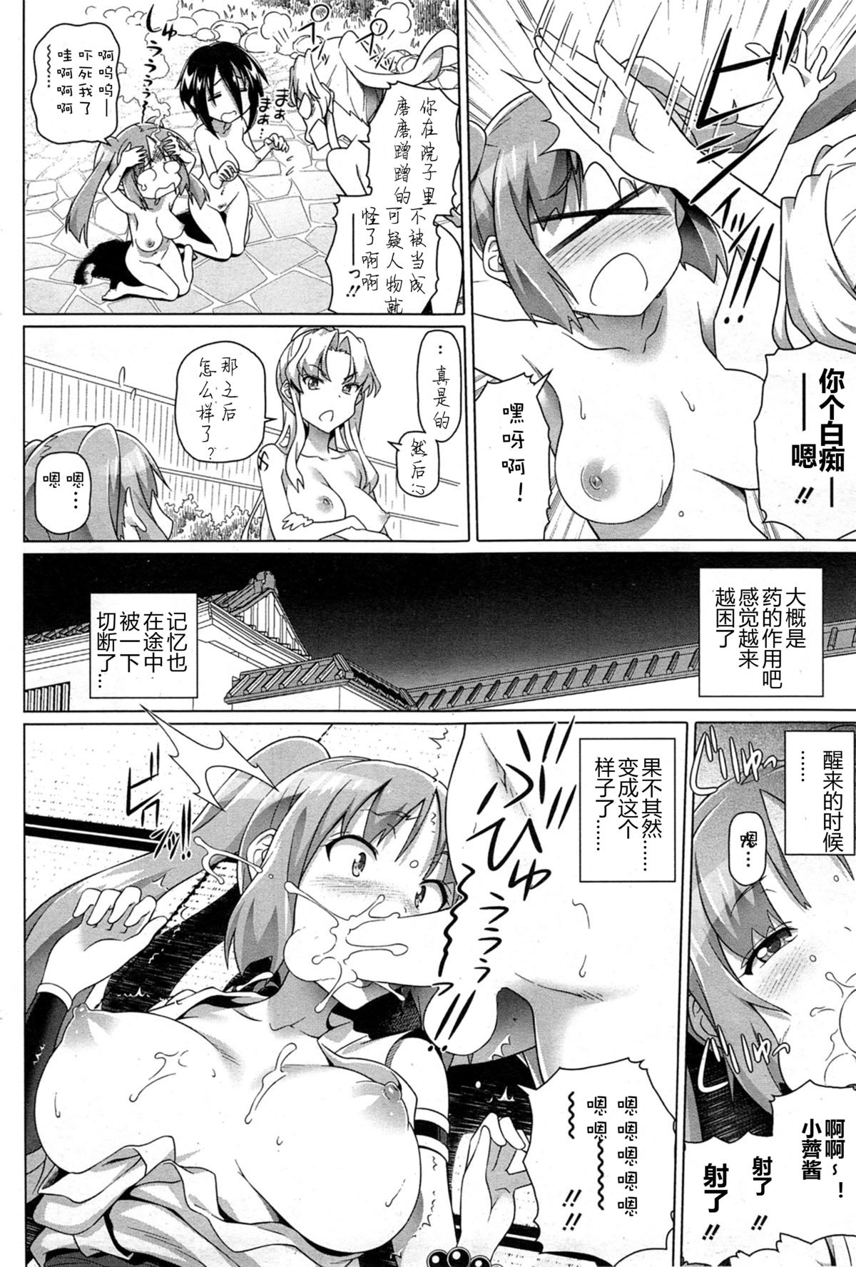 [Shirano Jin] Imaichi! Kunoichi [Chinese] [silent_aoi个人汉化] page 25 full