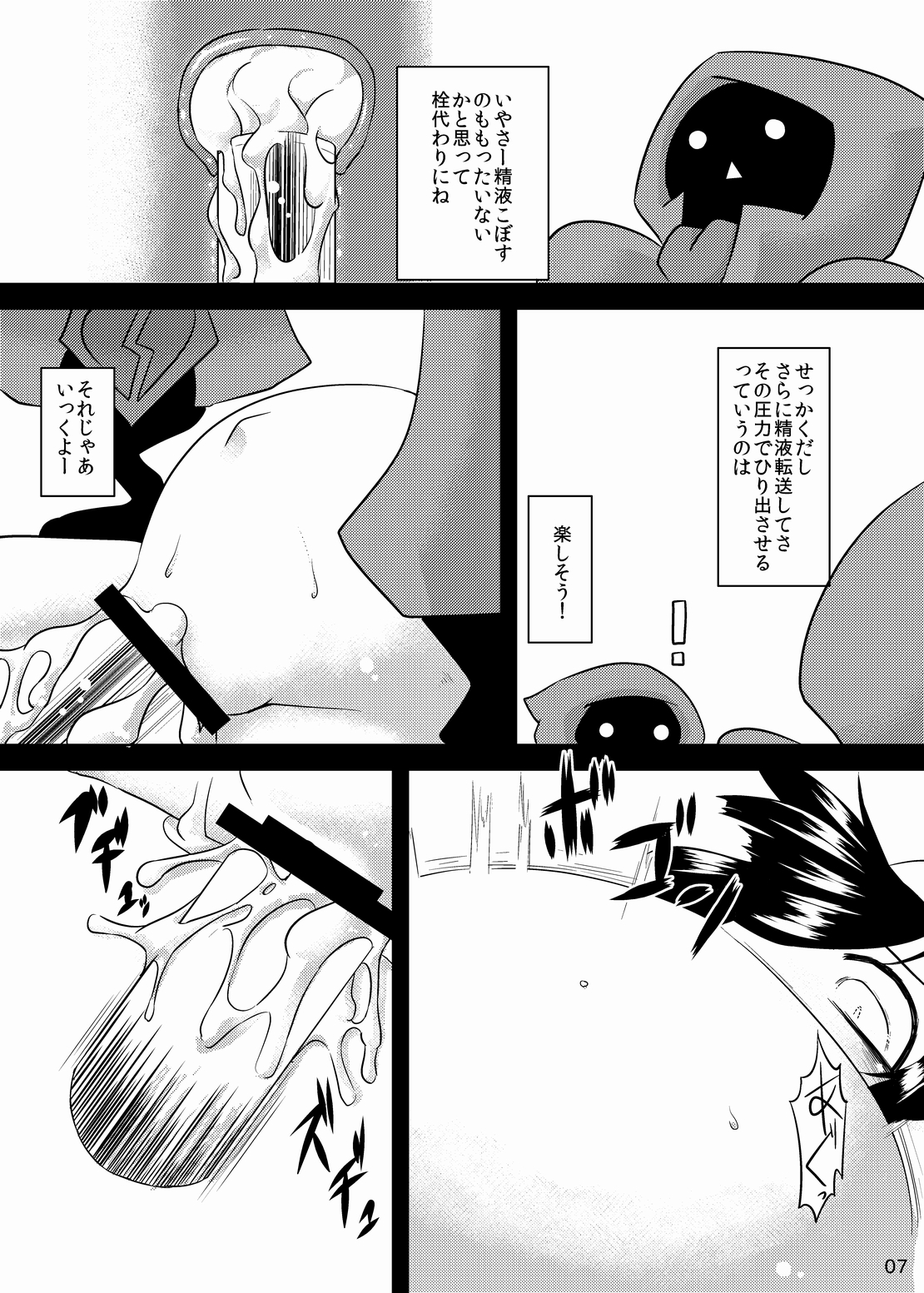 [Narukotei (Akiyama Yuuzi)] Kawaii Onaka wa Ookiku Sasetai (Summon Night 2) [Digital] page 6 full