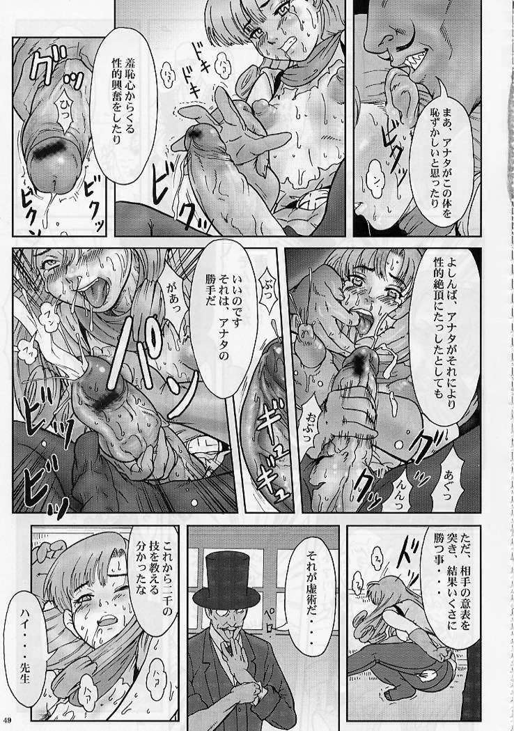 (C57) [GADGET (Various)] DRAGONQUEST nirvana (Dragon Quest) page 48 full