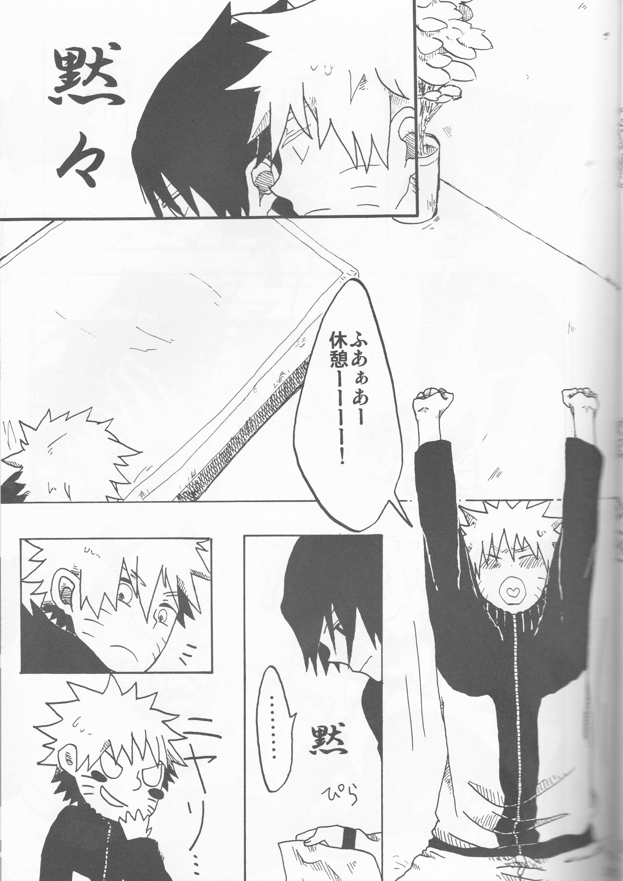 [Hasubatake (Tachibana Satsuki)] gimme more (Naruto) page 25 full