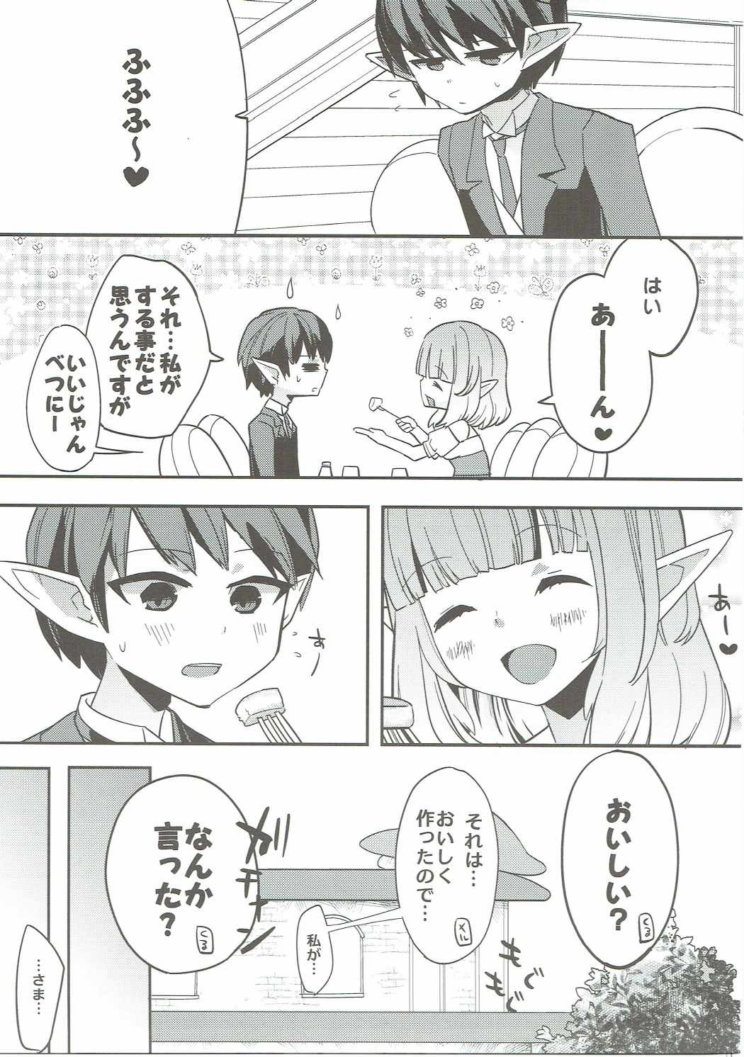 (C88) [a440 (aula)] making (Dragon Quest X) page 8 full