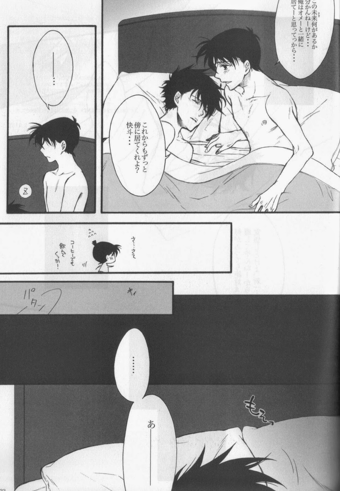 [Hitoyasumi. (haco)] Eien ni Chikau Bokura no Mirai (Detective Conan) page 22 full