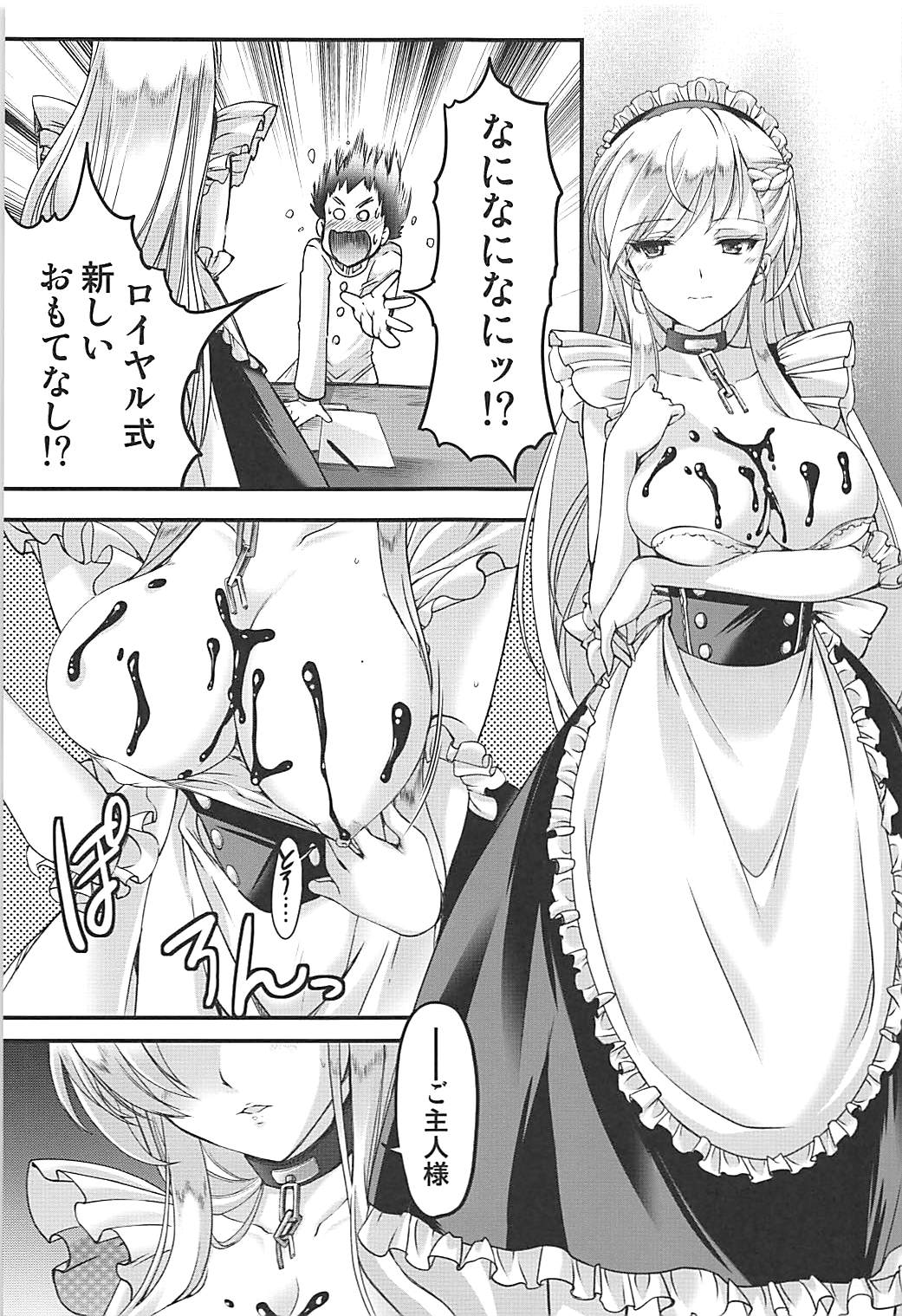 (COMIC1☆13) [HIGH RISK REVOLUTION (Aizawa Hiroshi)] Bitter Sweet (Azur Lane) page 8 full