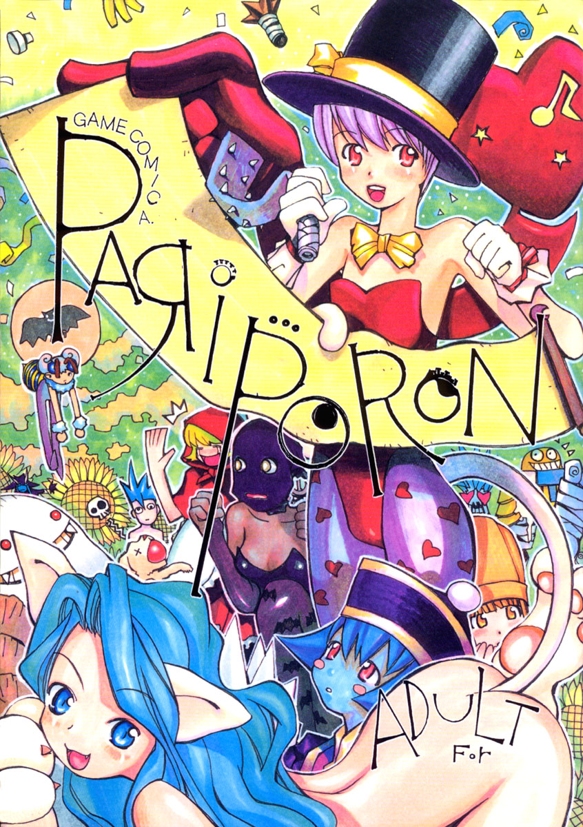 (c52) [Vachicalist] Pariporon (Darkstalkers, Akazukin Chacha) page 1 full