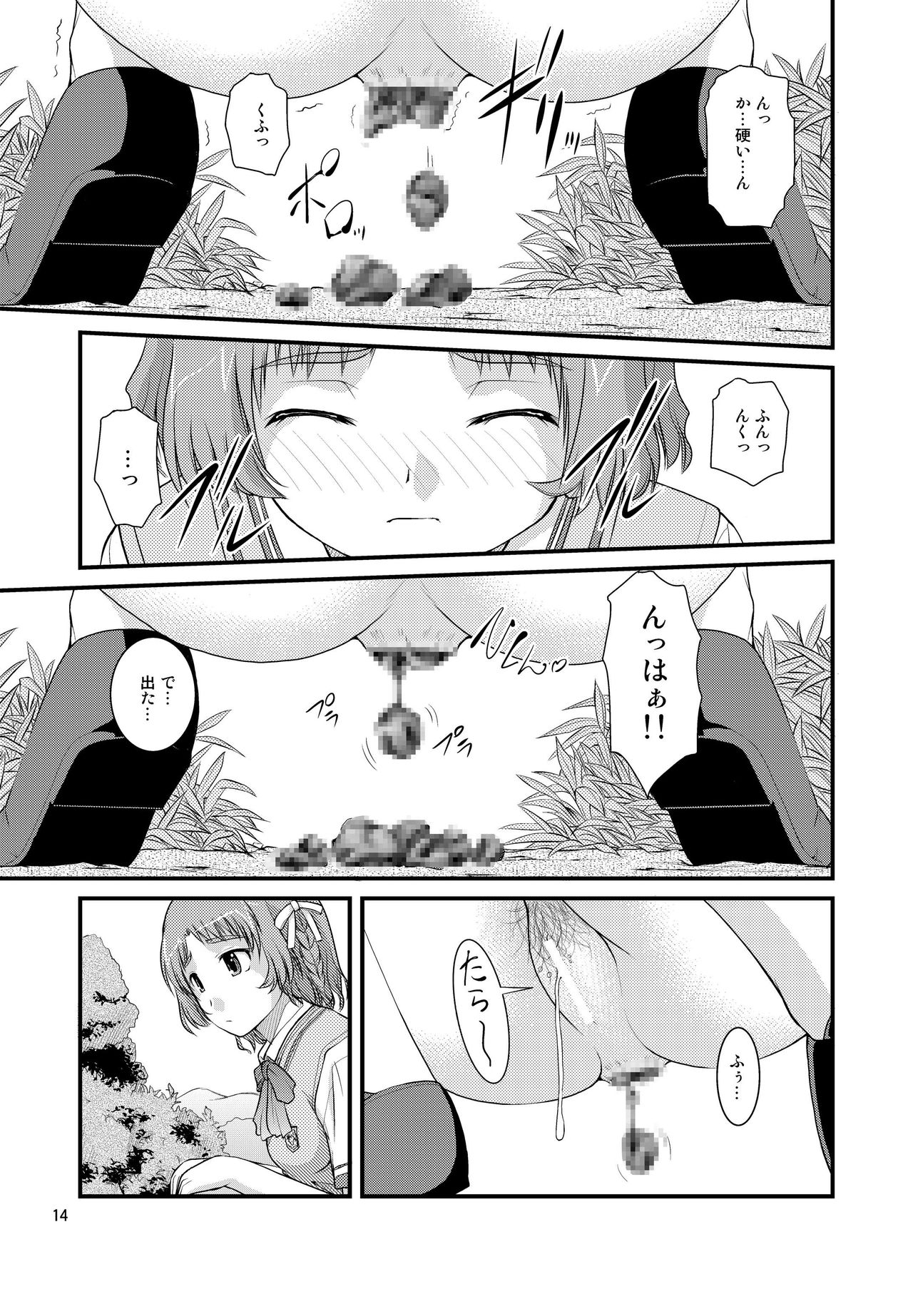 [Juicy Fruits (Satomi Hidefumi)] Ano Natsu Ura Film (Ano Natsu de Matteru) [Digital] page 14 full