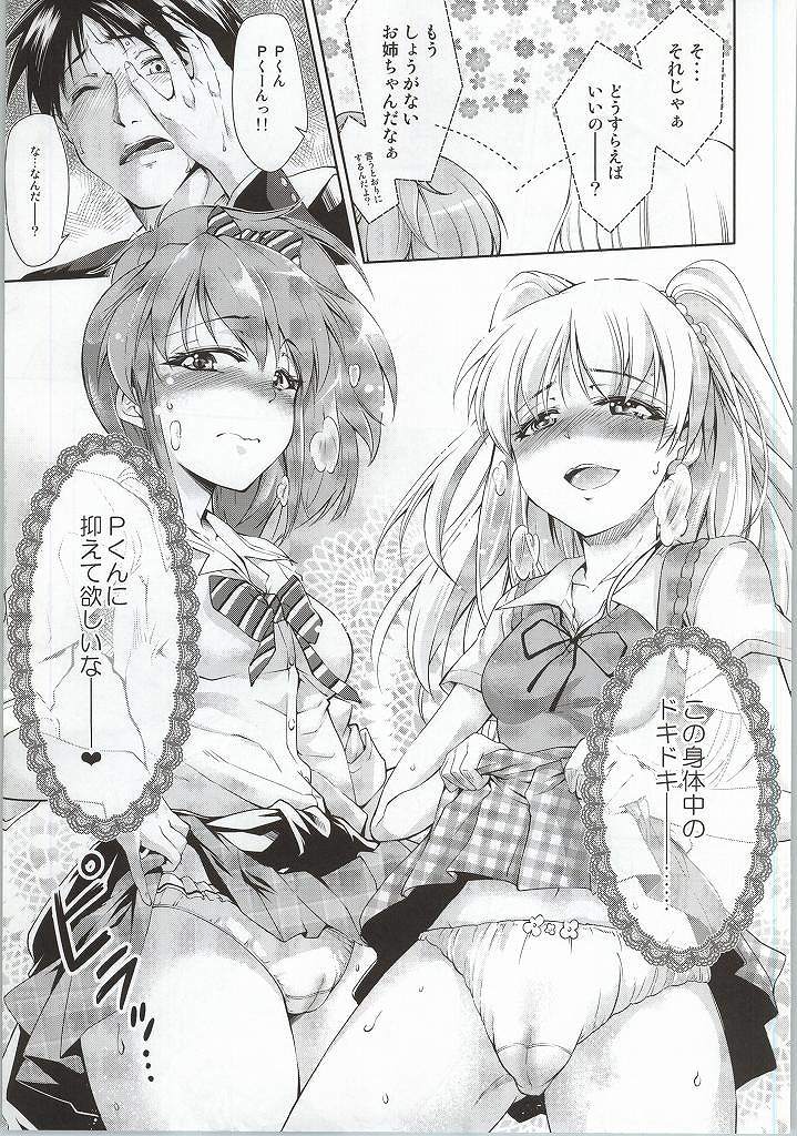 (COMIC1☆7) [Jet-Black Baselarde (Kuno Touya)] LOVE-DRI TEMPTATION (THE IDOLM@STER CINDERELLA GIRLS) page 8 full