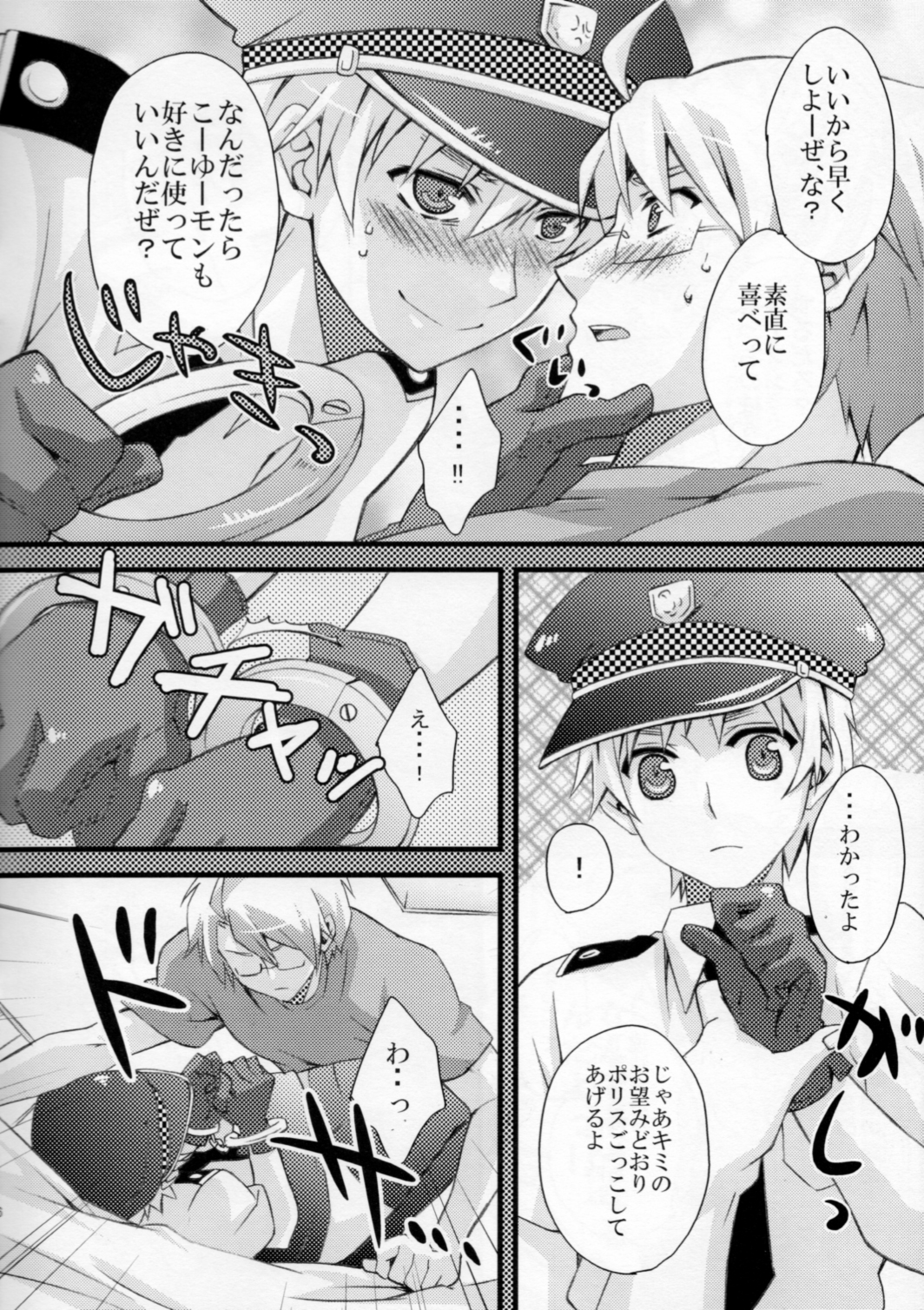 (C76) [EPU(ぐっちぇ)] 殿方ごめん遊ばせ (ヘタリア) page 13 full