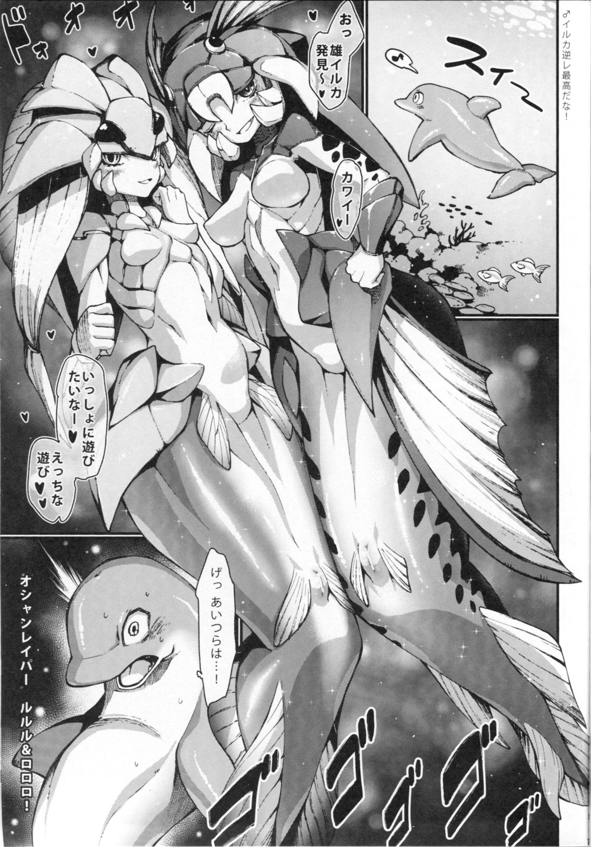 (C84) [Erdelied (Nenemaru)] mermaid mating page 22 full