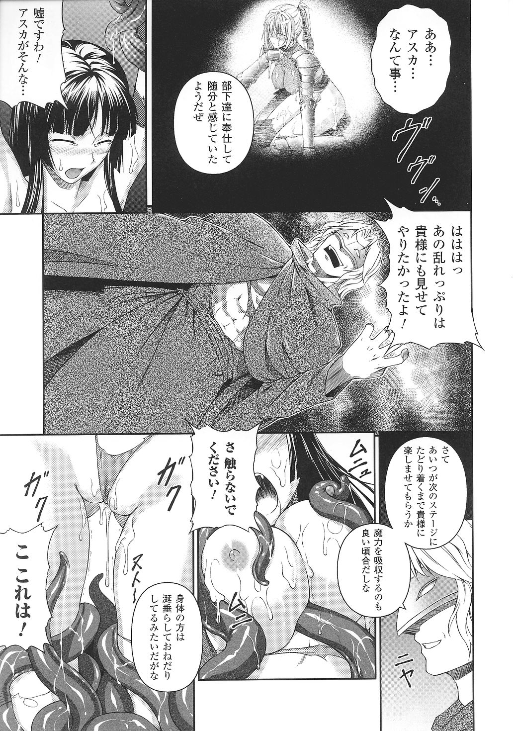 [Anthology] Tatakau Heroine Ryoujoku Anthology Toukiryoujoku 31 page 46 full
