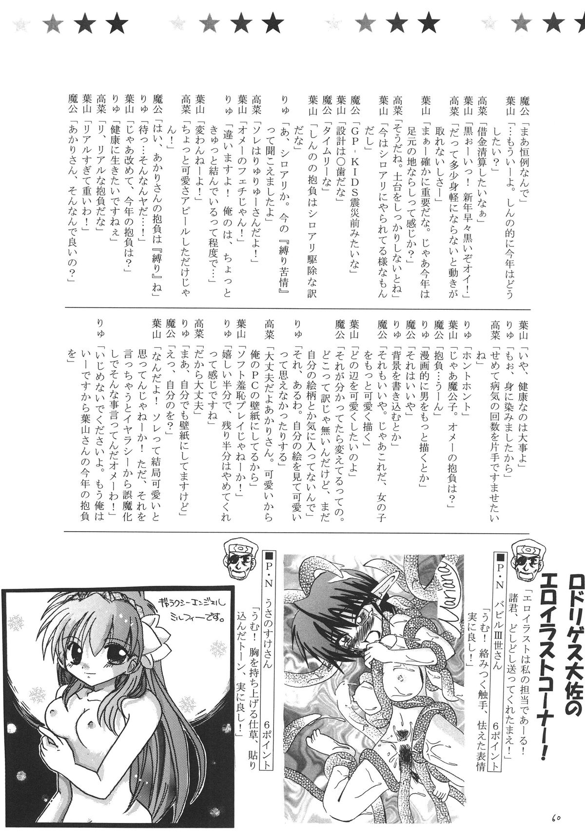 [RED RIBBON REVENGER (Various)] Zuikaku (Record of Lodoss War) [Digital] page 60 full