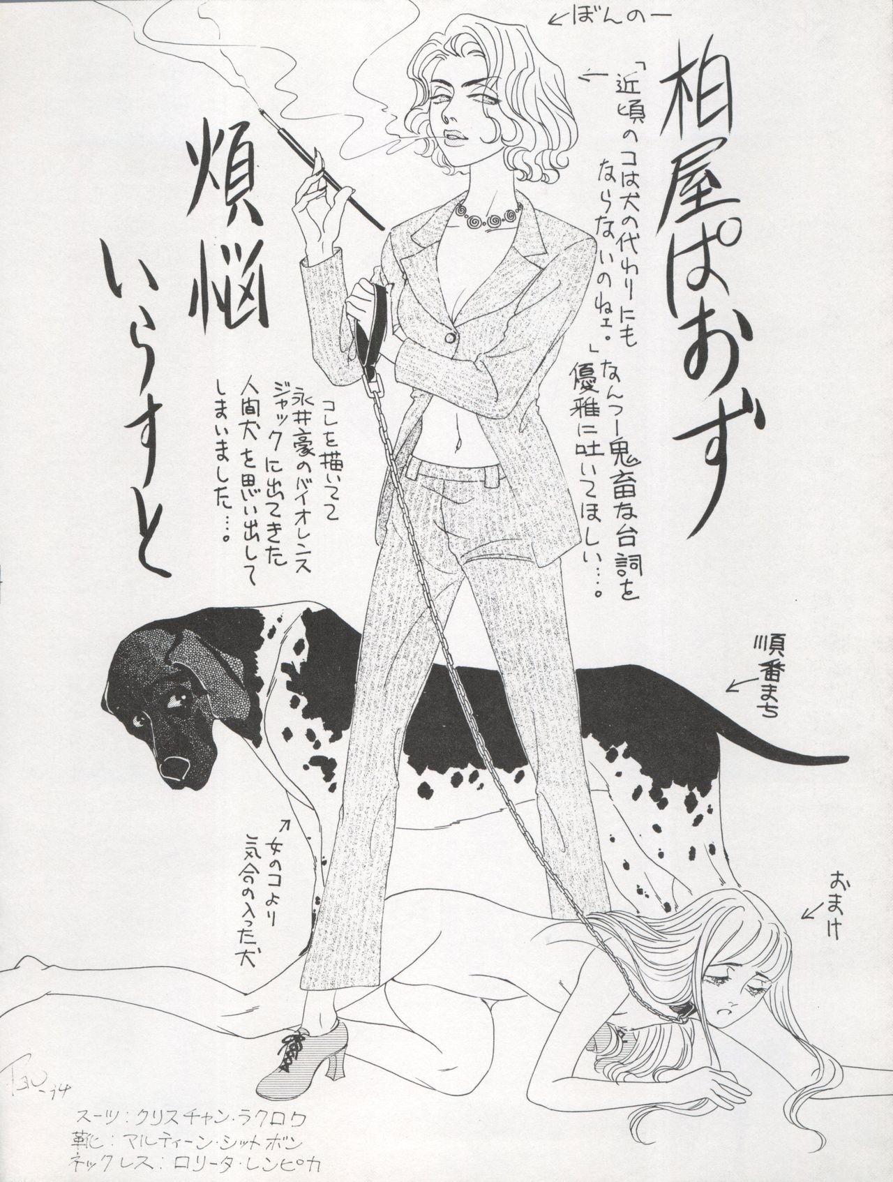 (C47) [MICA (Various)] ACTIVE PEACH FINAL page 42 full