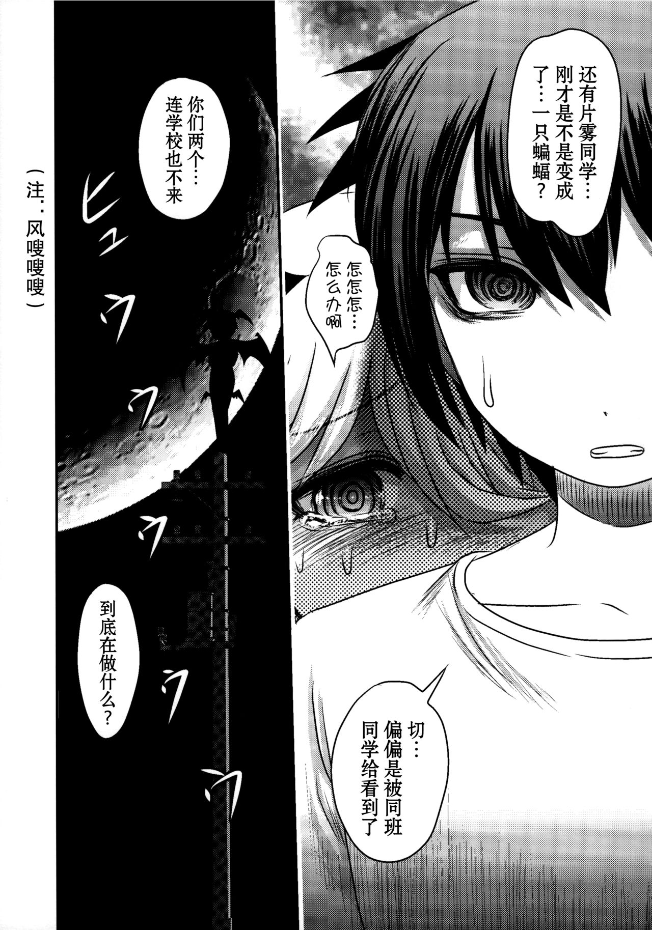 (C92) [Uzigaya (Uziga Waita)] Dokudoku Vol. 14 Gakkou Tsubaki Kan [Chinese] [巫毒汉化组] page 7 full