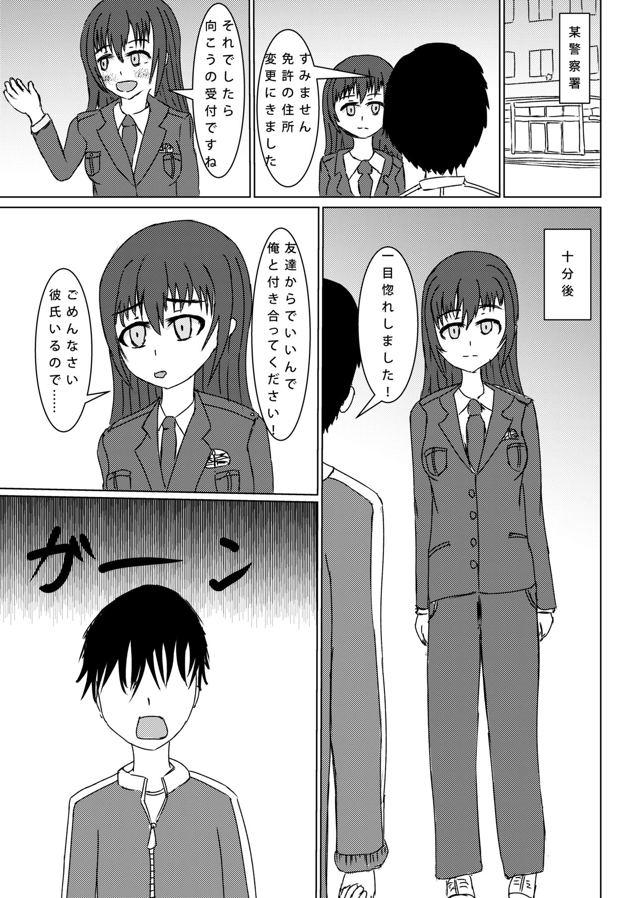 [Beni Jake Soran (Mizuhon)] Suki Sugite Tabechaitai [Digital] page 5 full