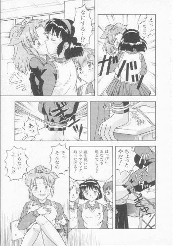 [Imanaga Satoshi] My Classmate - page 49